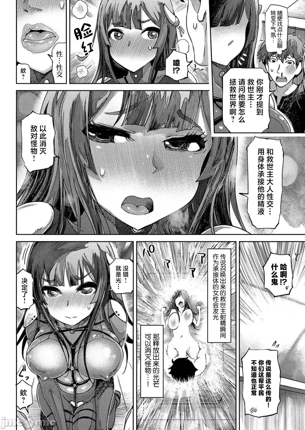 作弊～转生女主靠我的下体无双 作弊精液～转生女主靠我的下体无双 [まるキ堂] チートスペルマ～转生ヒロインは俺の股间で无双する 第16页