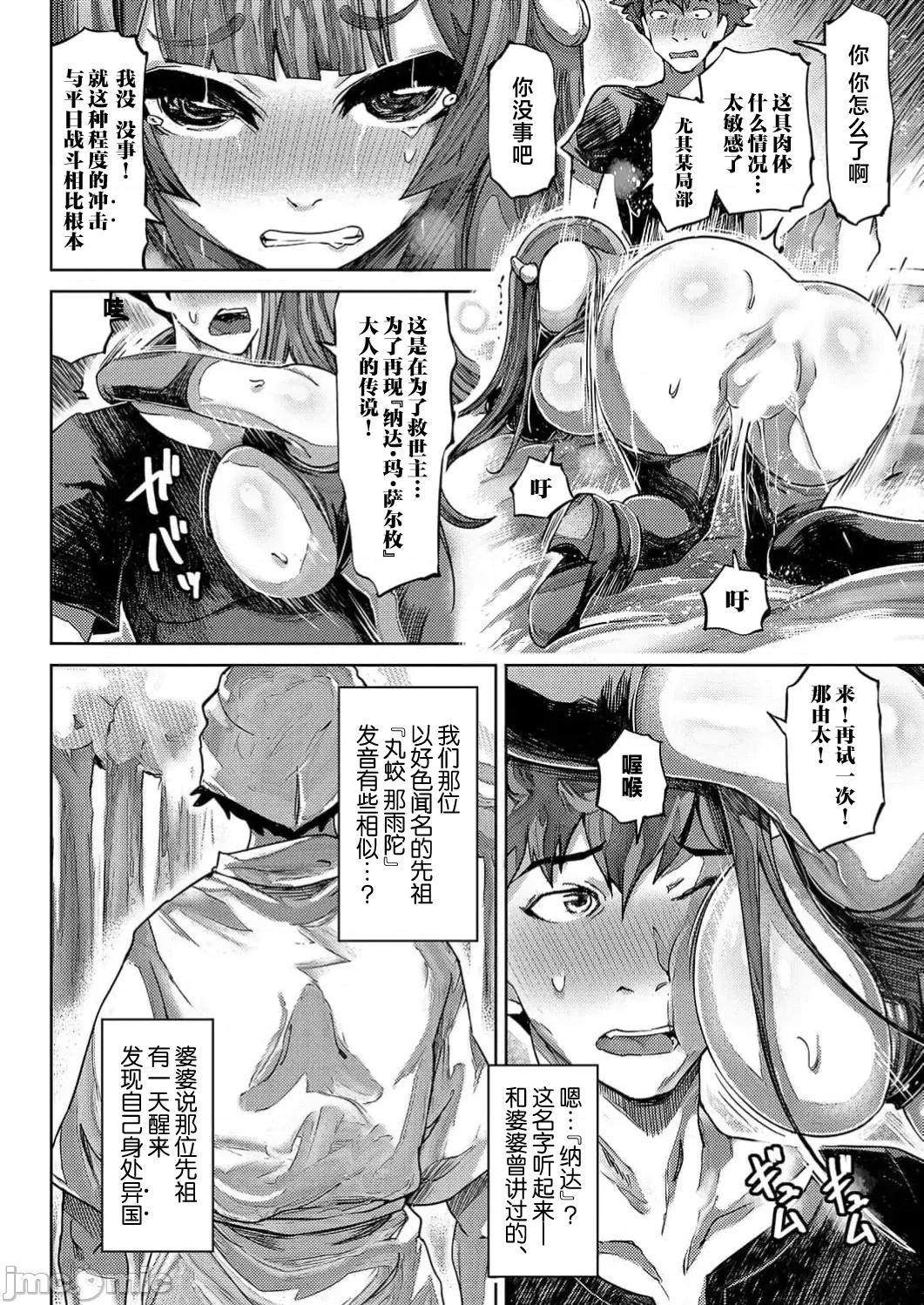 作弊～转生女主靠我的下体无双 作弊精液～转生女主靠我的下体无双 [まるキ堂] チートスペルマ～转生ヒロインは俺の股间で无双する 第24页