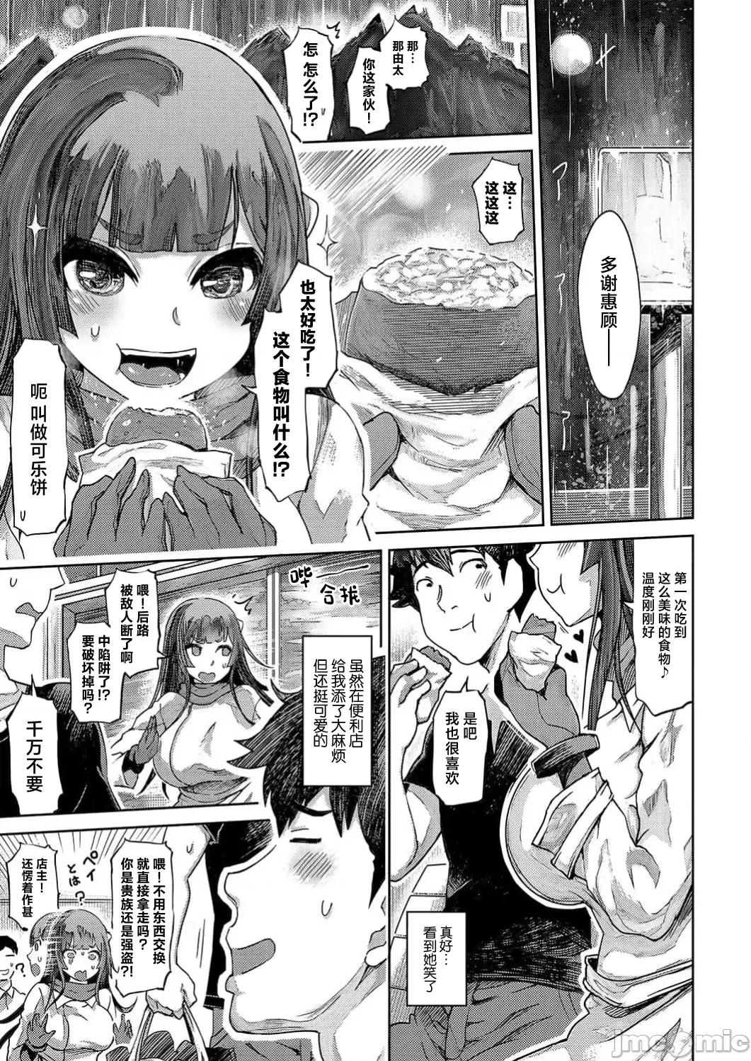 作弊～转生女主靠我的下体无双 チートスペルマ～转生ヒロインは俺の股间で无双する 第2话 第7页