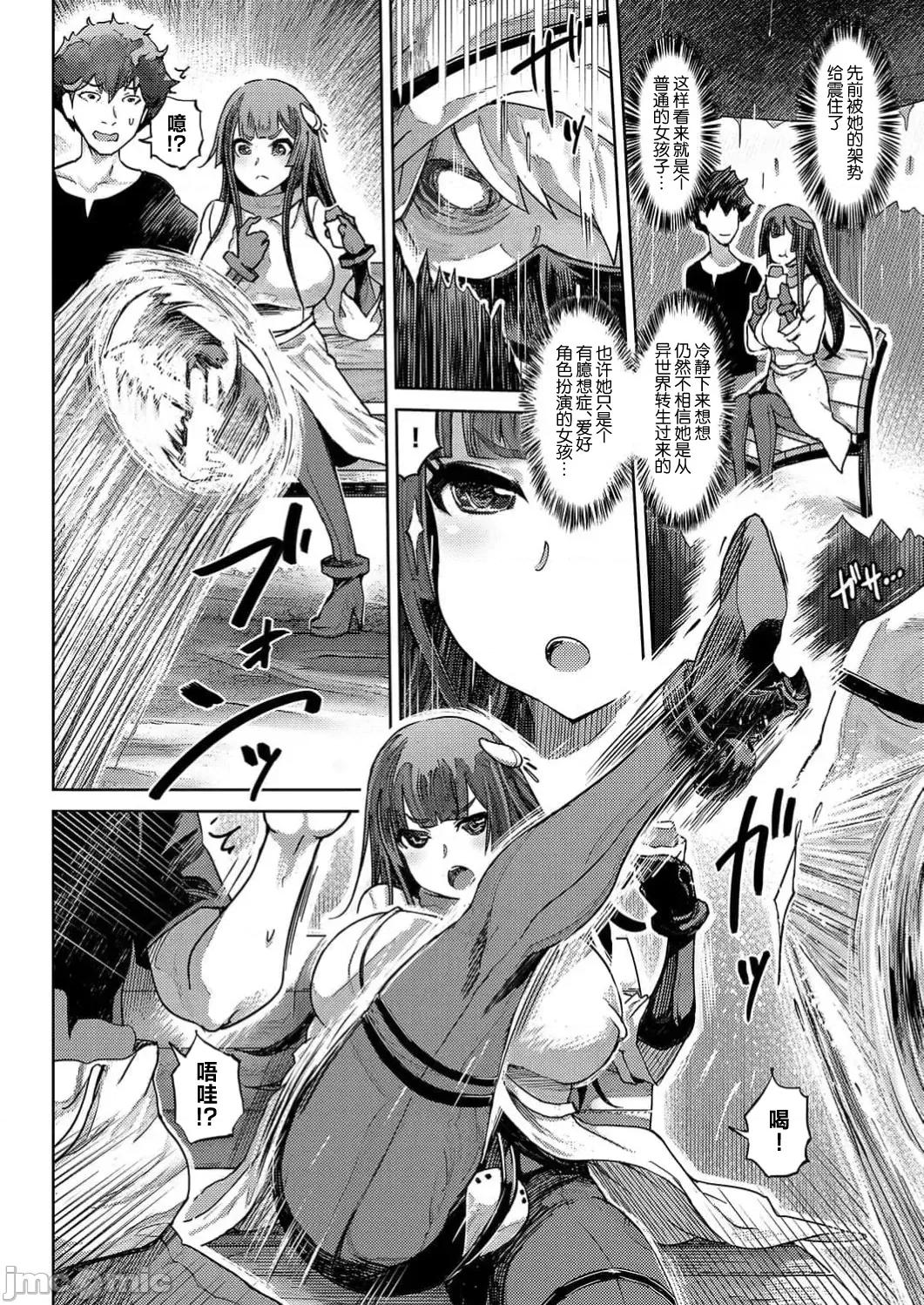 作弊～转生女主靠我的下体无双 チートスペルマ～转生ヒロインは俺の股间で无双する 第2话 第8页