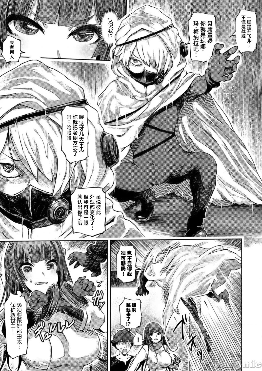 作弊～转生女主靠我的下体无双 チートスペルマ～转生ヒロインは俺の股间で无双する 第2话 第9页