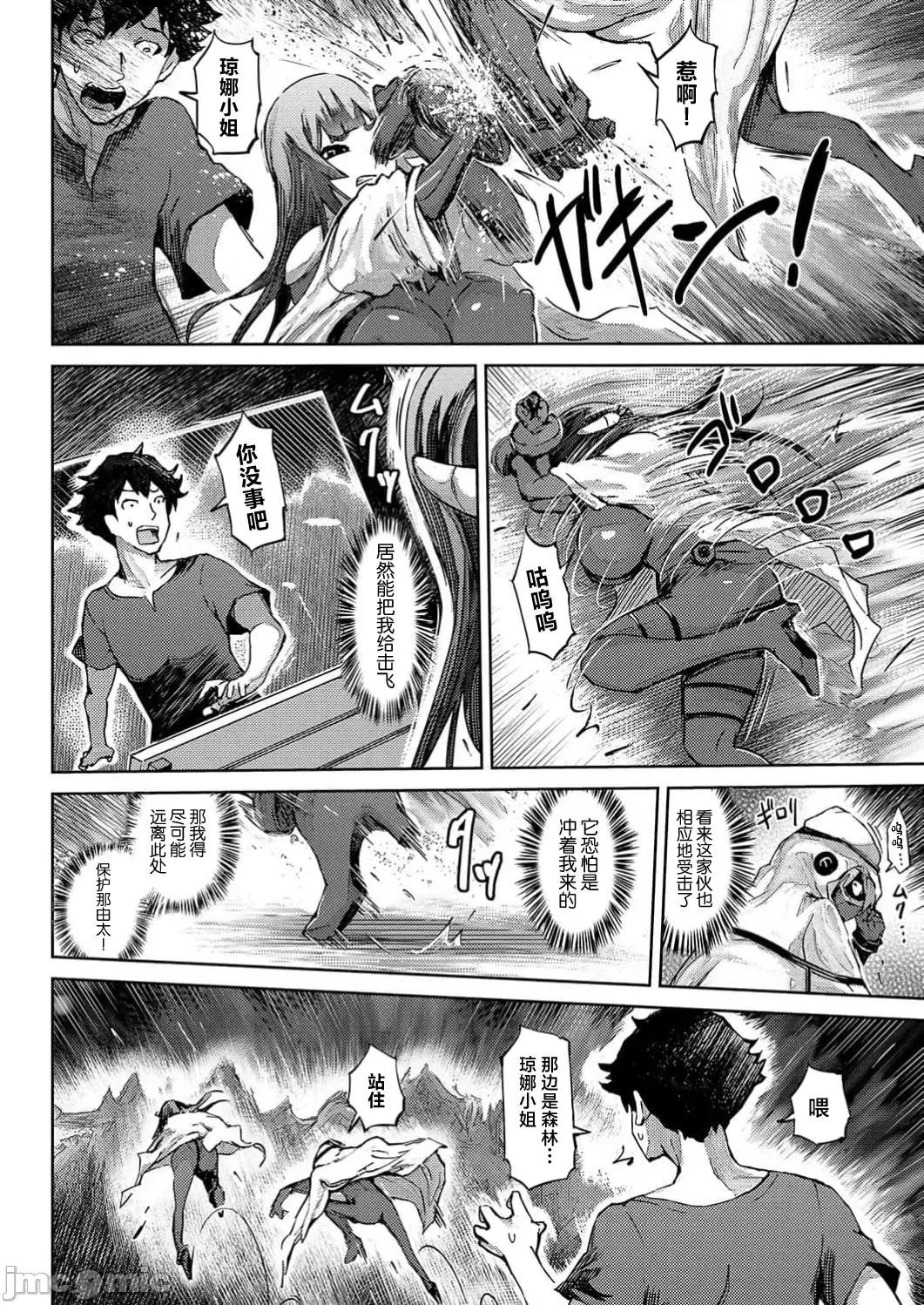 作弊～转生女主靠我的下体无双 チートスペルマ～转生ヒロインは俺の股间で无双する 第2话 第10页