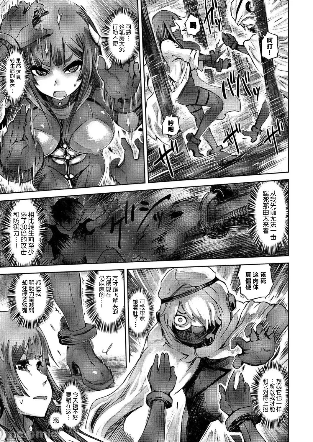 作弊～转生女主靠我的下体无双 チートスペルマ～转生ヒロインは俺の股间で无双する 第2话 第11页