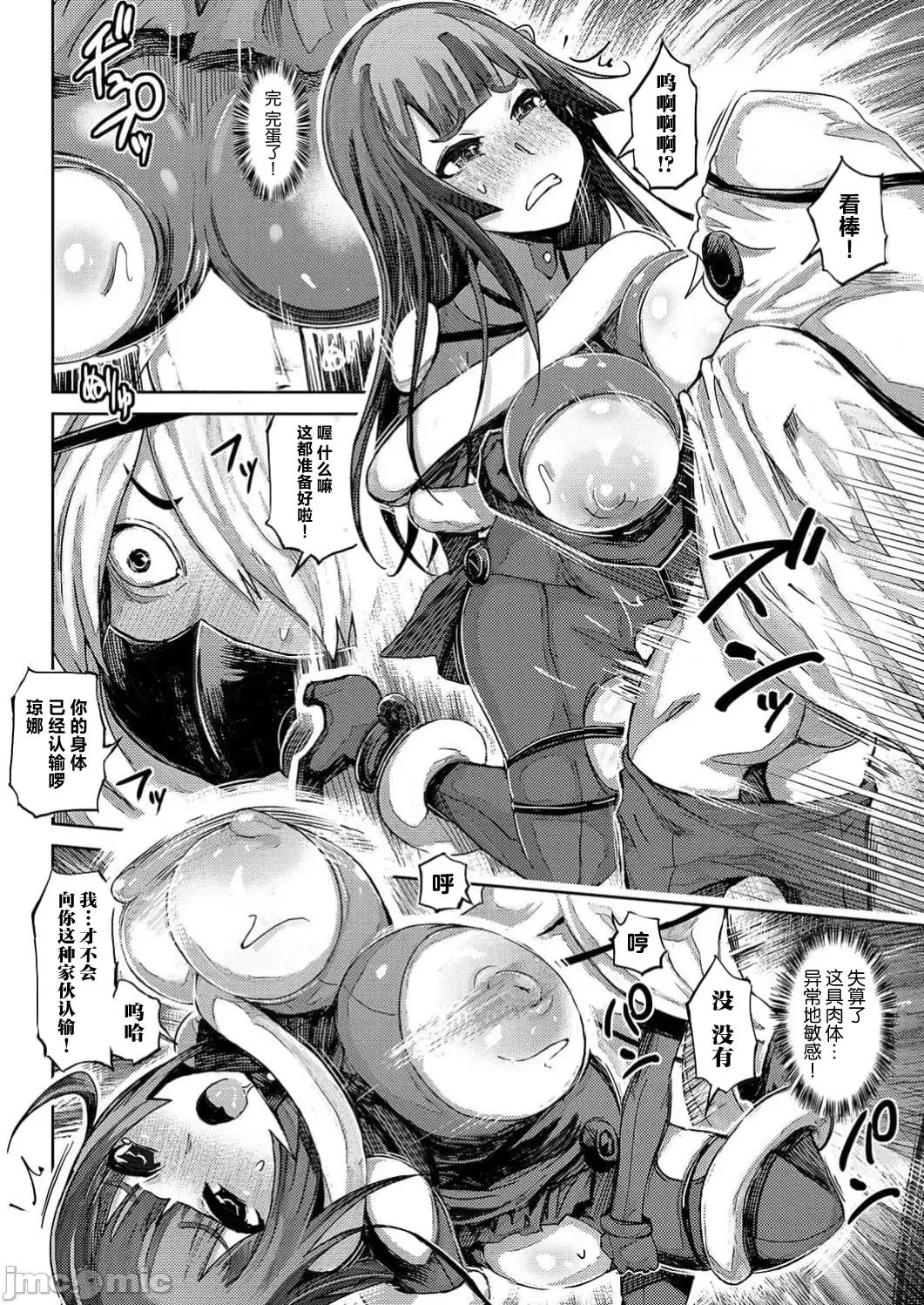 作弊～转生女主靠我的下体无双 チートスペルマ～转生ヒロインは俺の股间で无双する 第2话 第14页