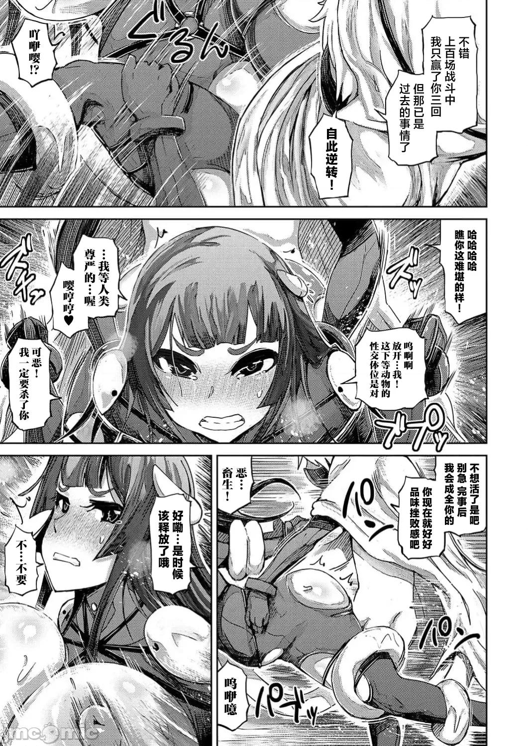作弊～转生女主靠我的下体无双 チートスペルマ～转生ヒロインは俺の股间で无双する 第2话 第15页