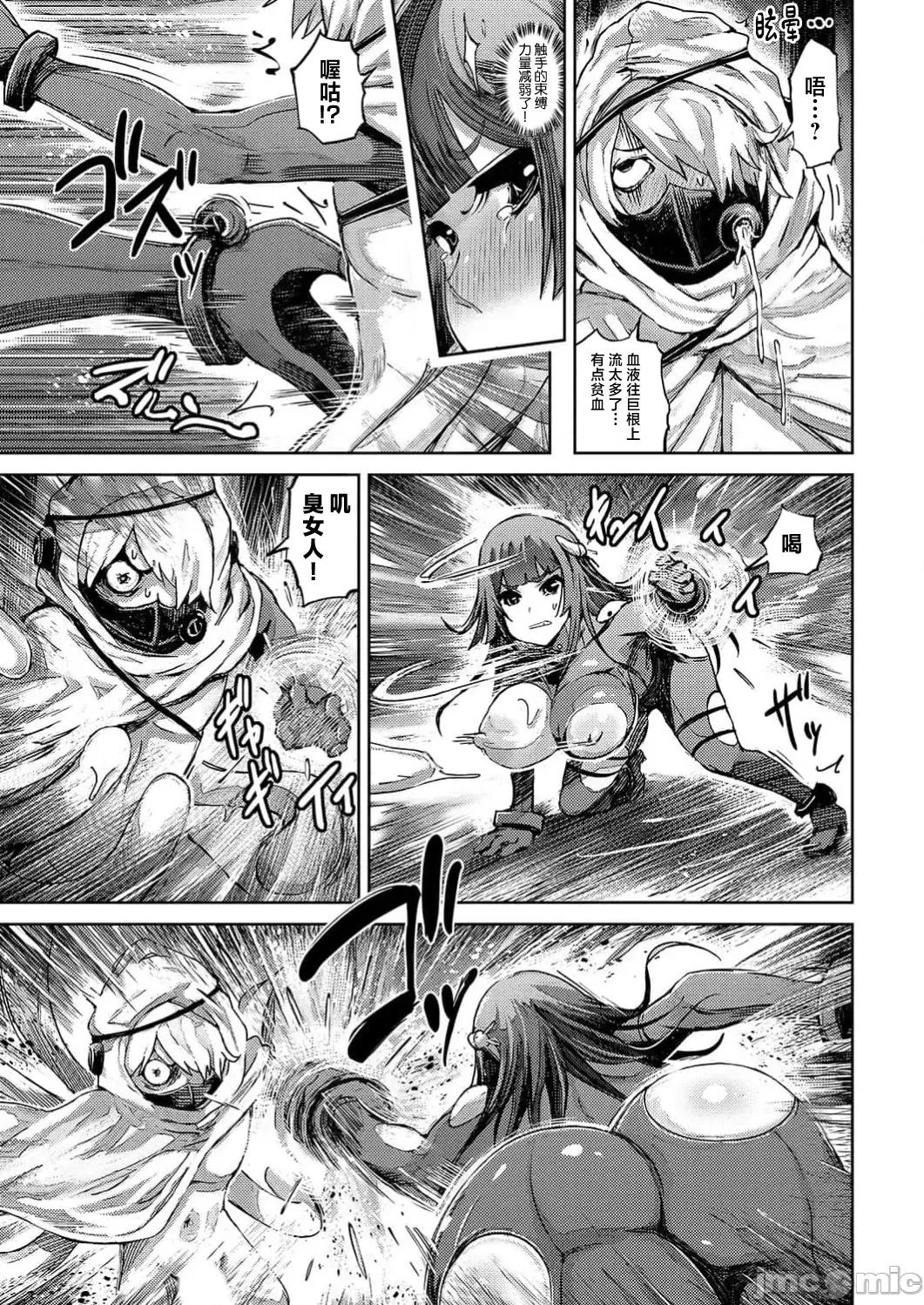 作弊～转生女主靠我的下体无双 チートスペルマ～转生ヒロインは俺の股间で无双する 第2话 第17页