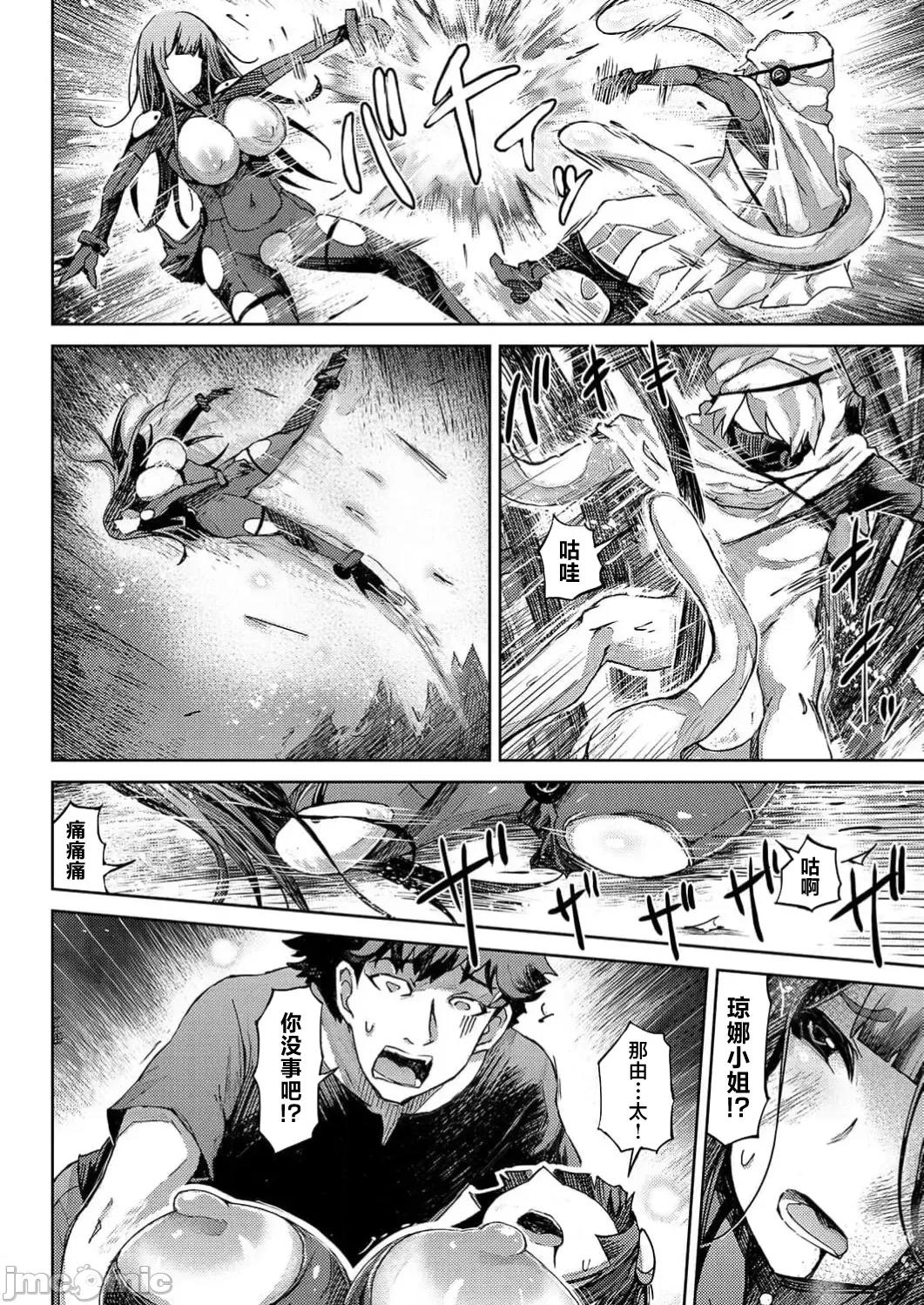作弊～转生女主靠我的下体无双 チートスペルマ～转生ヒロインは俺の股间で无双する 第2话 第18页