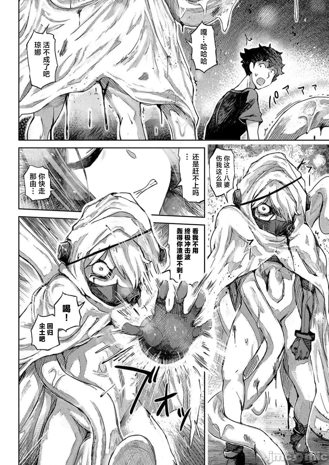 作弊～转生女主靠我的下体无双 チートスペルマ～转生ヒロインは俺の股间で无双する 第2话 第22页