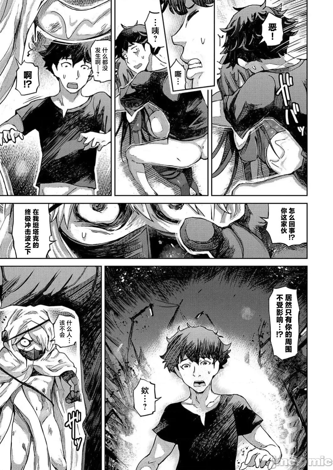 作弊～转生女主靠我的下体无双 チートスペルマ～转生ヒロインは俺の股间で无双する 第2话 第23页