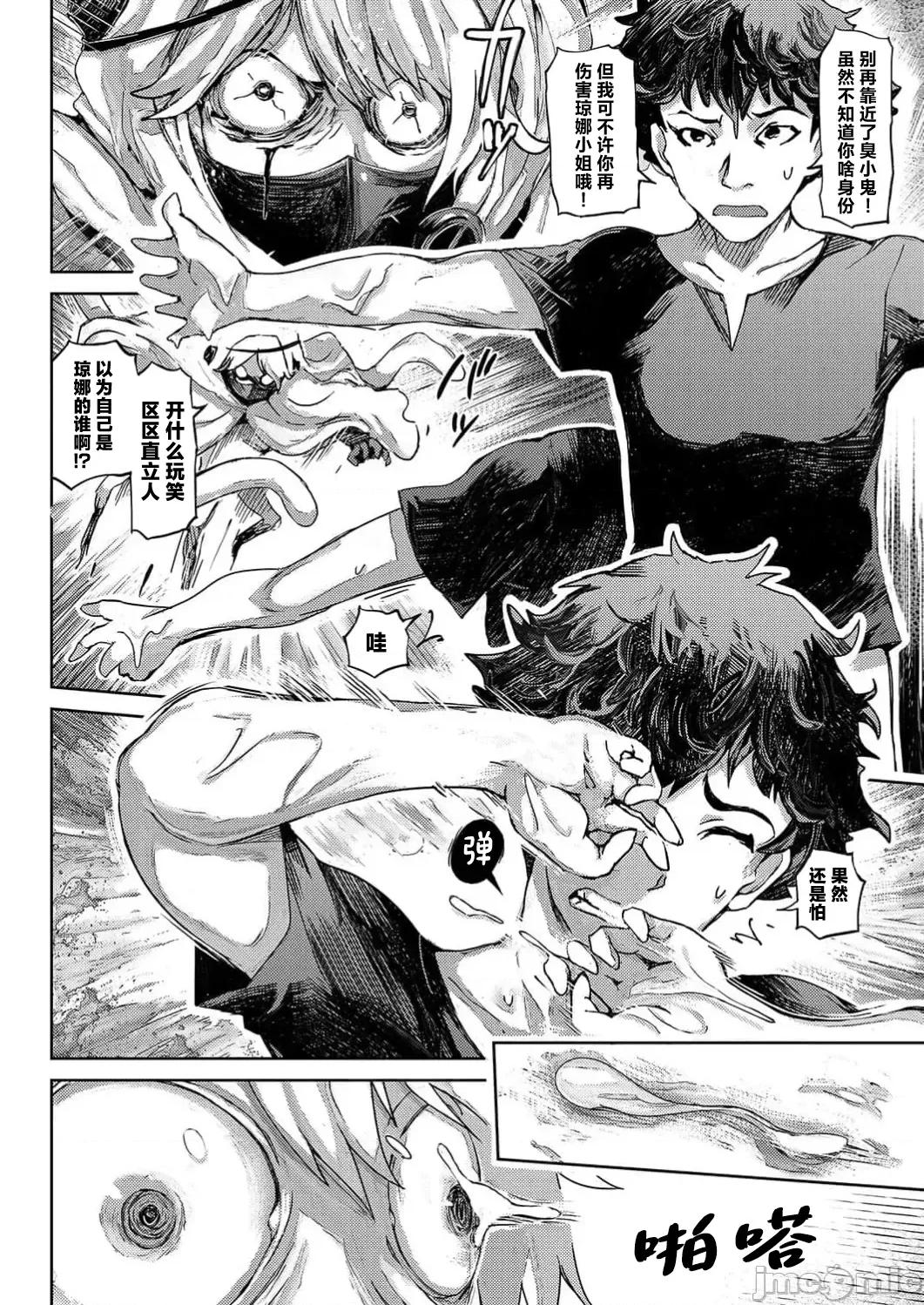 作弊～转生女主靠我的下体无双 チートスペルマ～转生ヒロインは俺の股间で无双する 第2话 第24页
