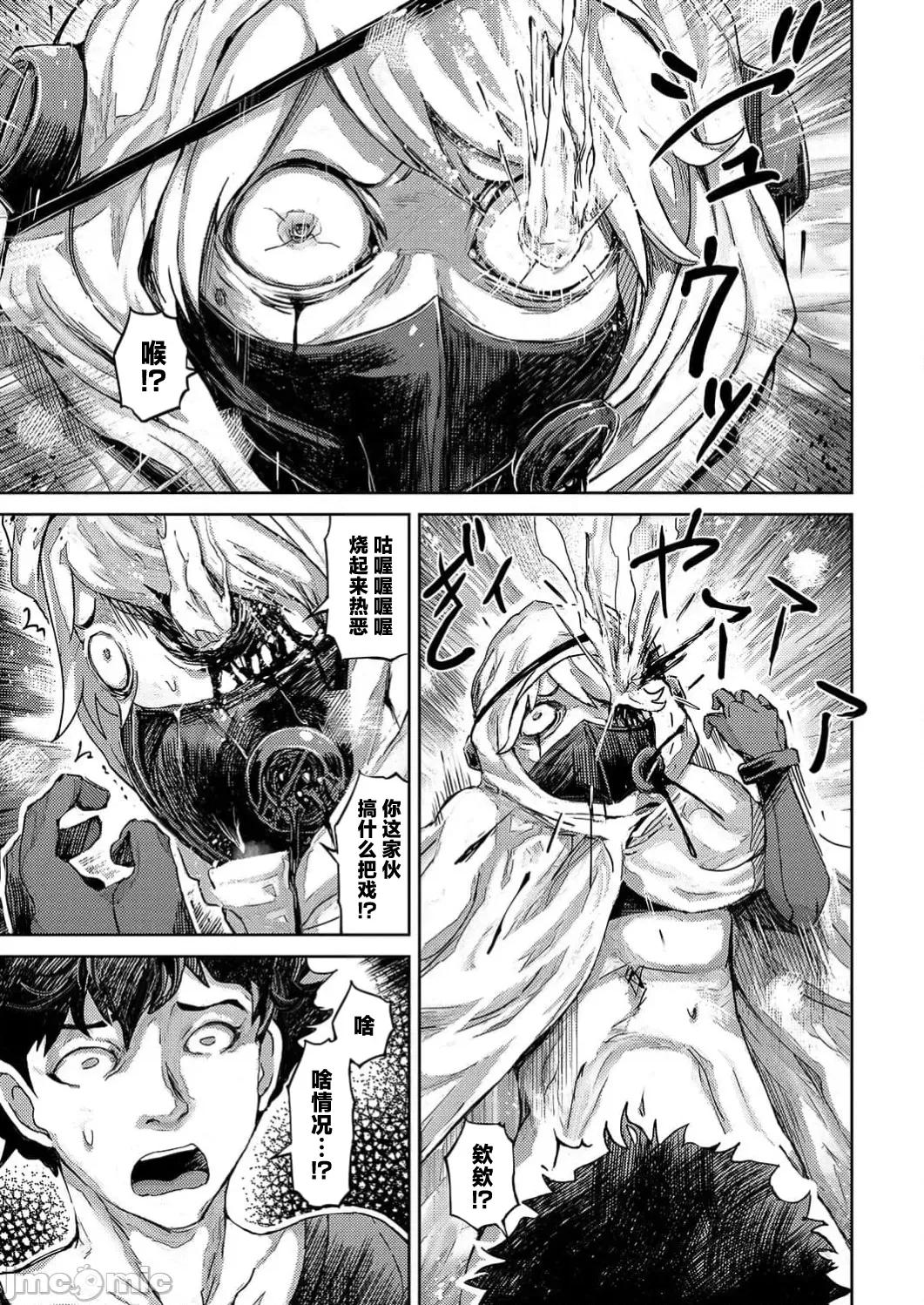 作弊～转生女主靠我的下体无双 チートスペルマ～转生ヒロインは俺の股间で无双する 第2话 第25页