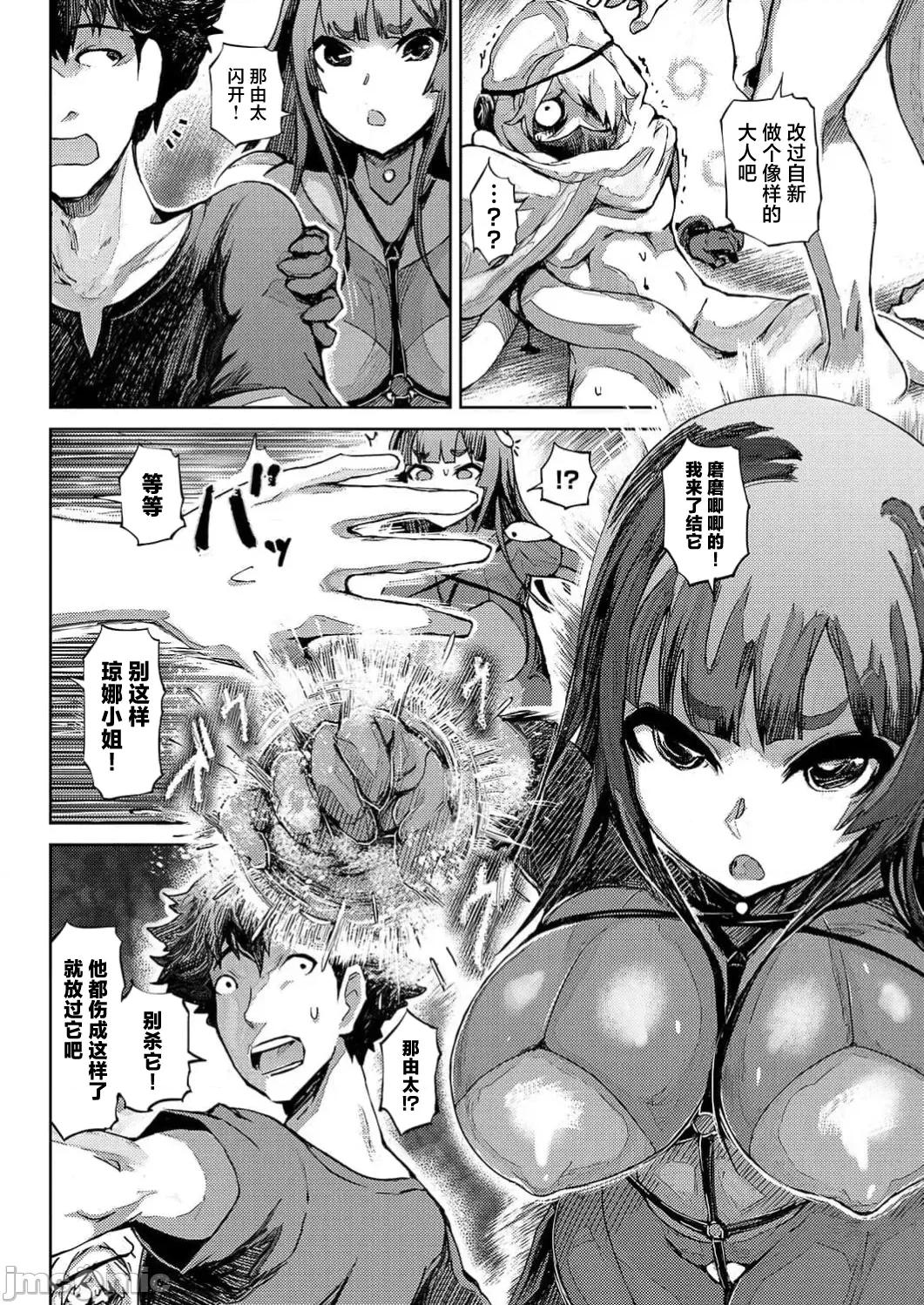 作弊～转生女主靠我的下体无双 チートスペルマ～转生ヒロインは俺の股间で无双する 第3话 第6页