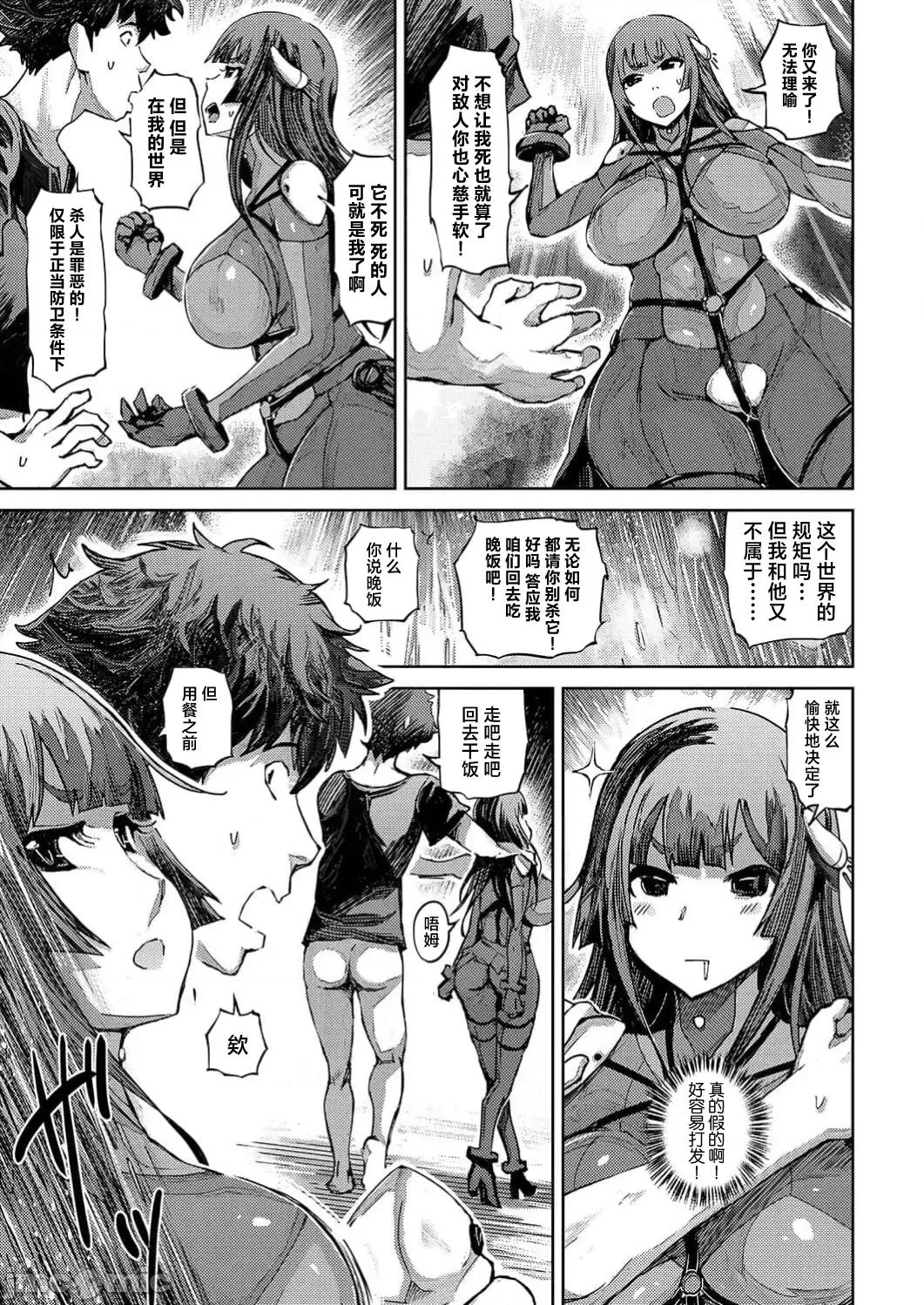 作弊～转生女主靠我的下体无双 チートスペルマ～转生ヒロインは俺の股间で无双する 第3话 第7页