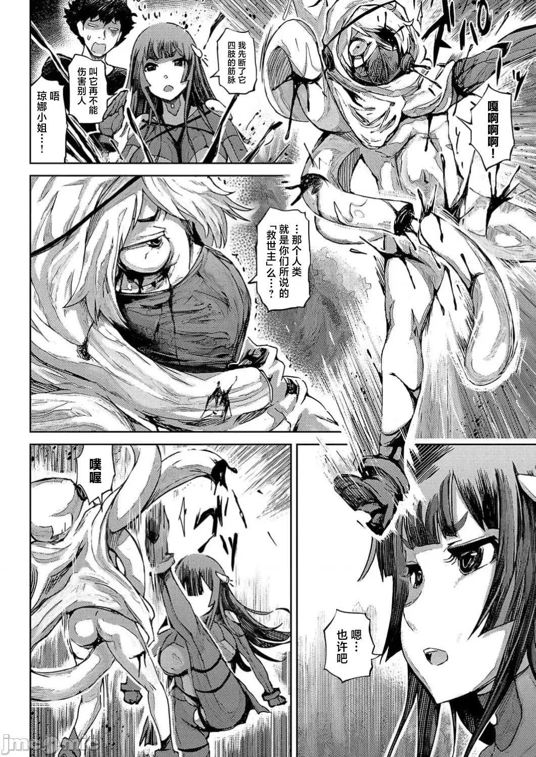 作弊～转生女主靠我的下体无双 チートスペルマ～转生ヒロインは俺の股间で无双する 第3话 第8页