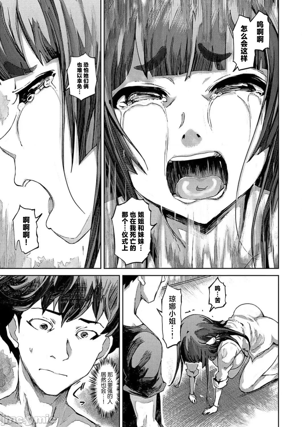 作弊～转生女主靠我的下体无双 チートスペルマ～转生ヒロインは俺の股间で无双する 第3话 第19页