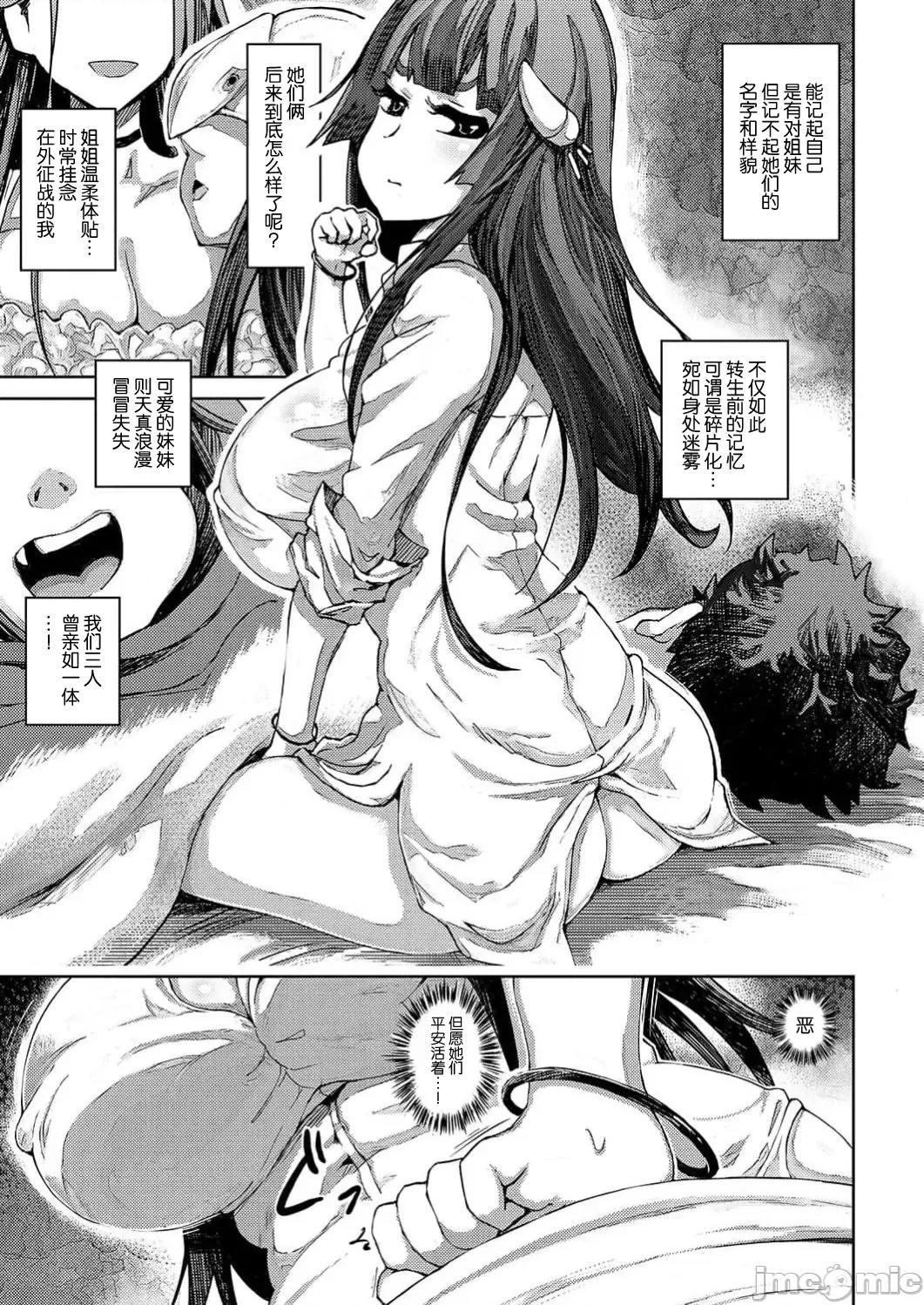 作弊～转生女主靠我的下体无双 チートスペルマ～转生ヒロインは俺の股间で无双する 第3话 第23页