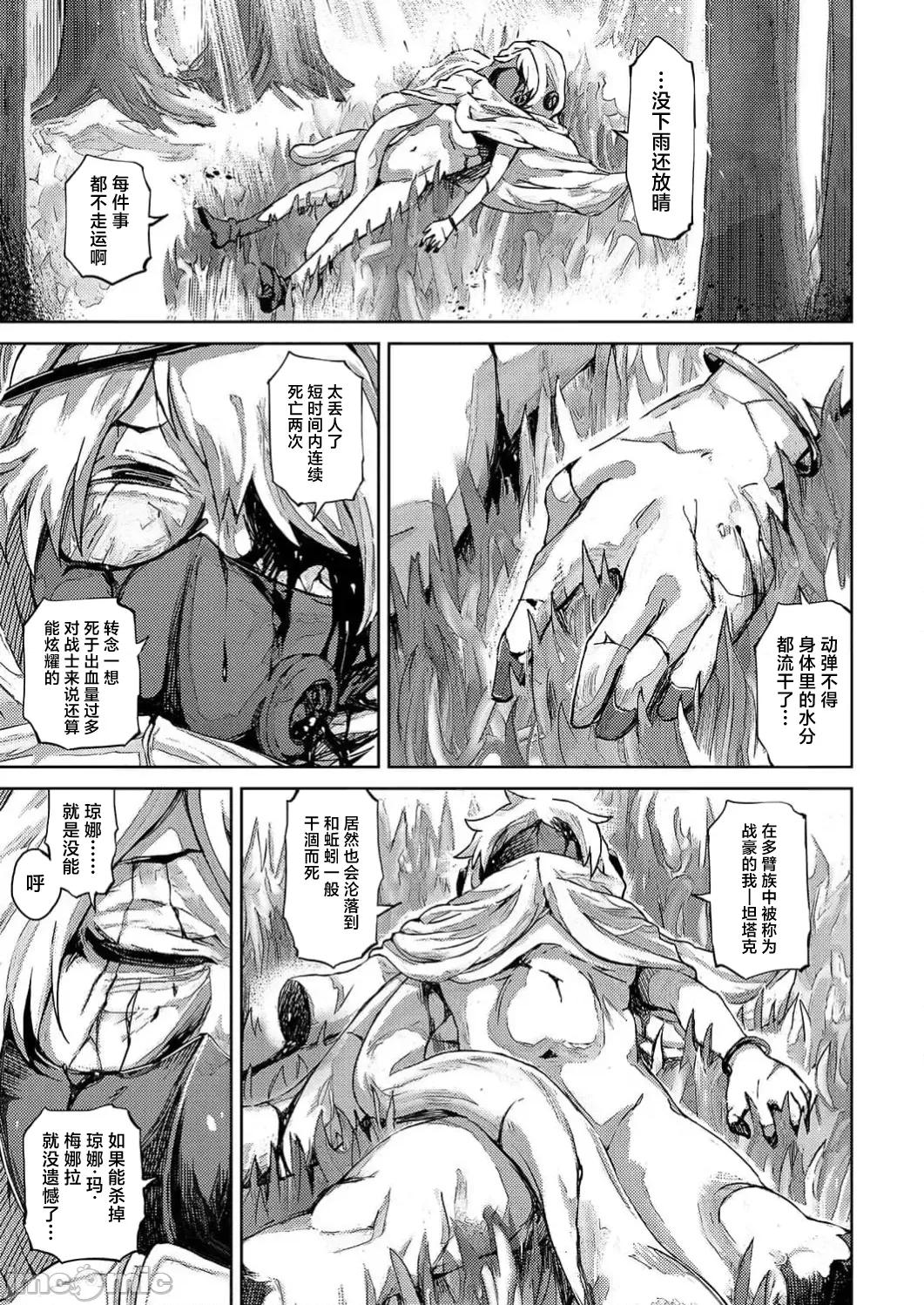 作弊～转生女主靠我的下体无双 チートスペルマ～转生ヒロインは俺の股间で无双する 第3话 第25页