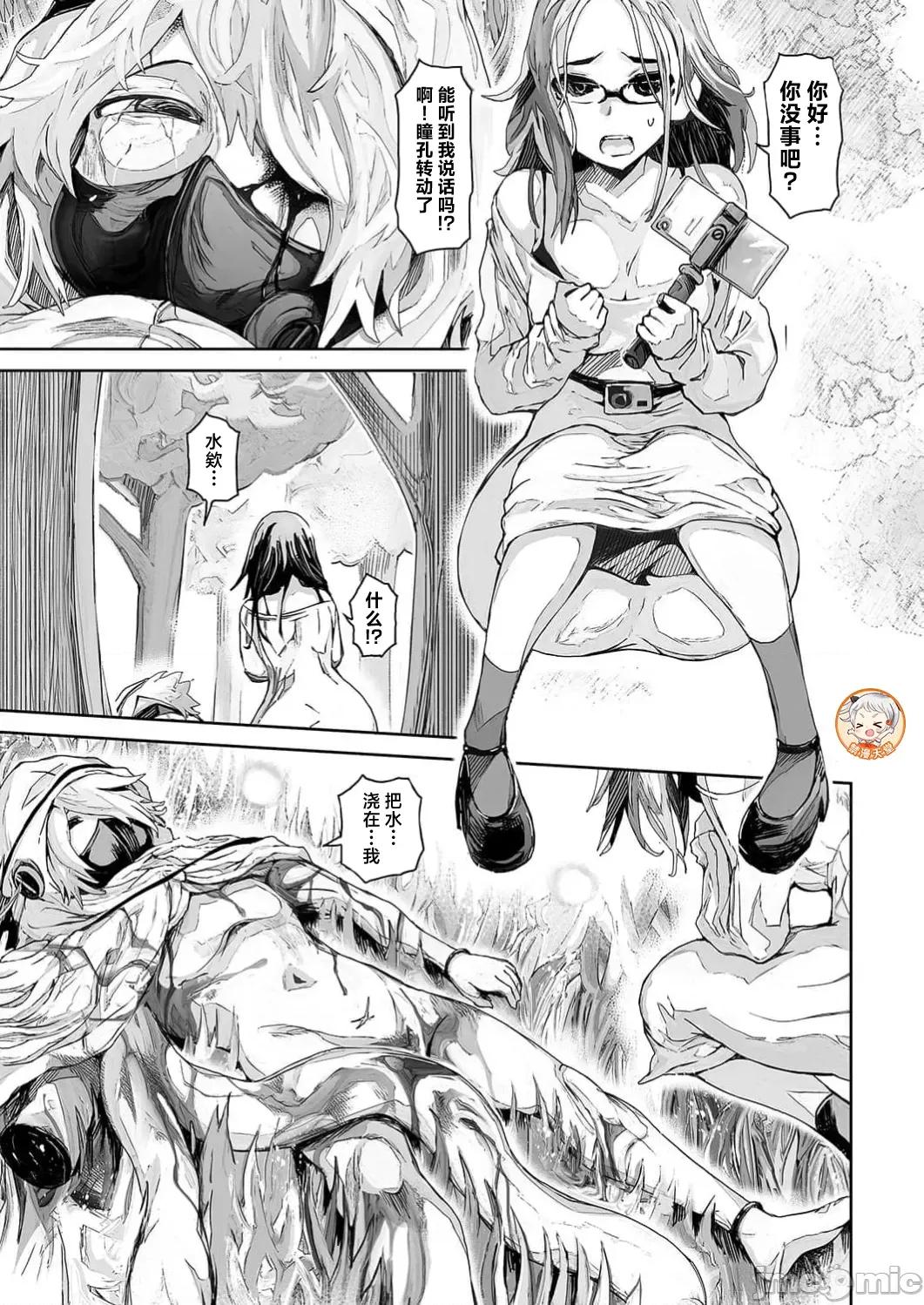 作弊～转生女主靠我的下体无双 チートスペルマ～转生ヒロインは俺の股间で无双する 第4话 第3页