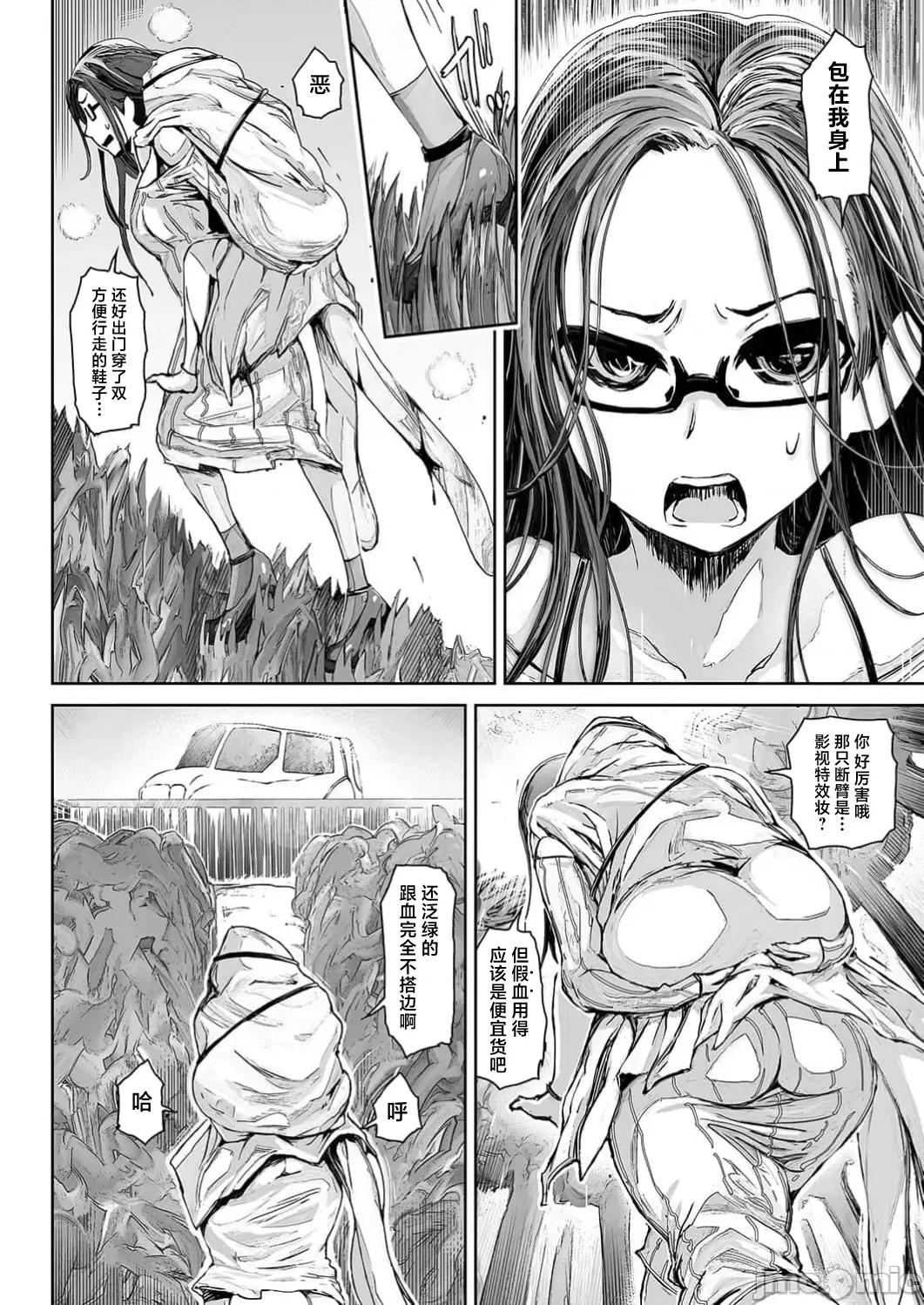 作弊～转生女主靠我的下体无双 チートスペルマ～转生ヒロインは俺の股间で无双する 第4话 第4页