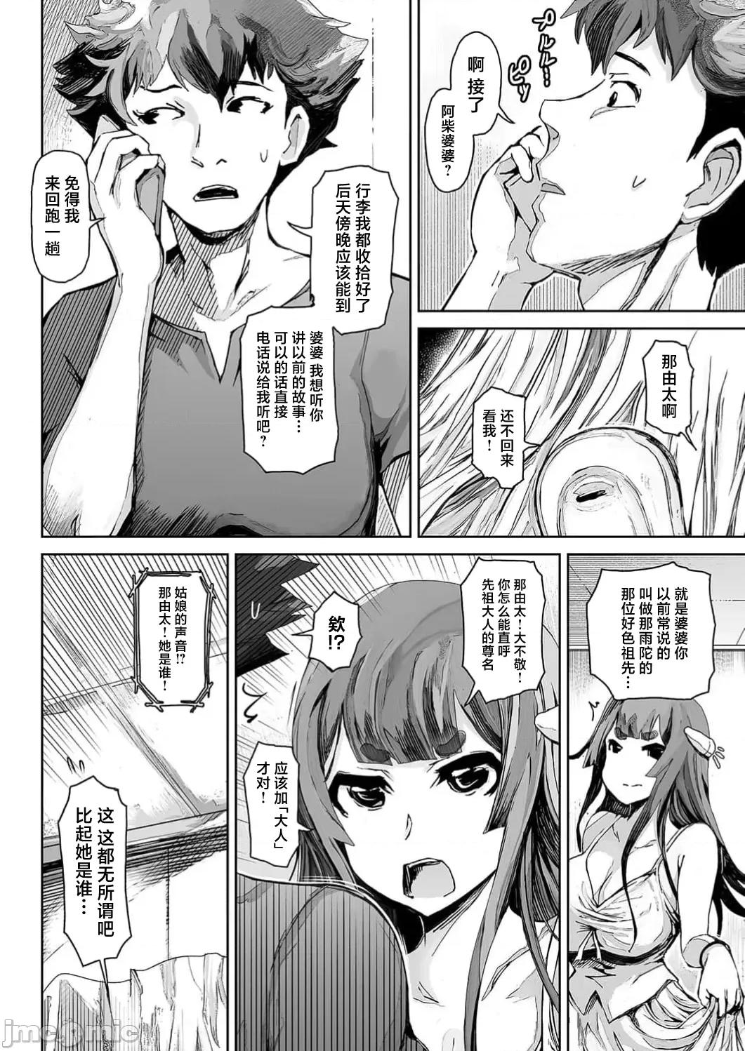 作弊～转生女主靠我的下体无双 チートスペルマ～转生ヒロインは俺の股间で无双する 第4话 第12页