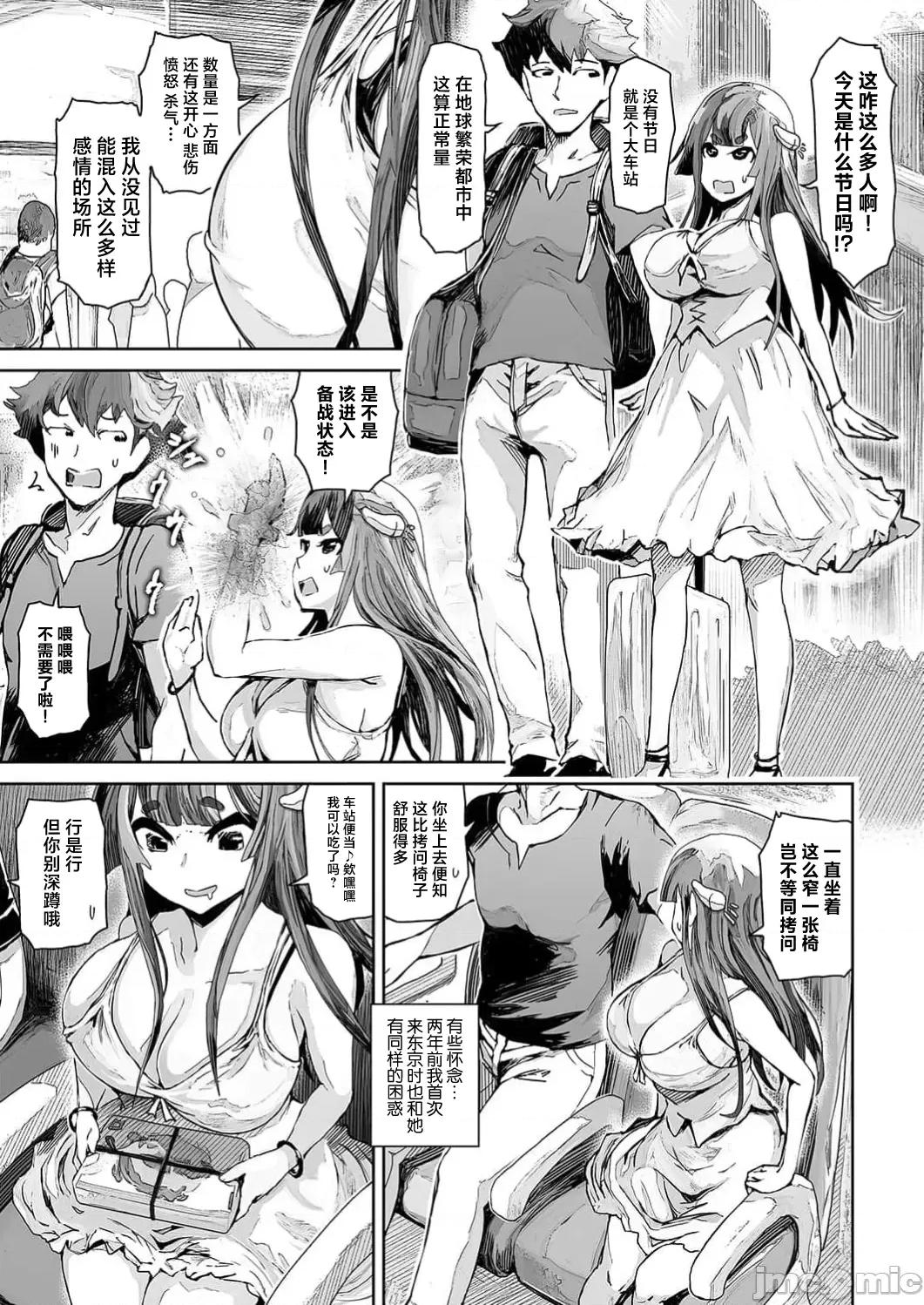 作弊～转生女主靠我的下体无双 チートスペルマ～转生ヒロインは俺の股间で无双する 第4话 第15页