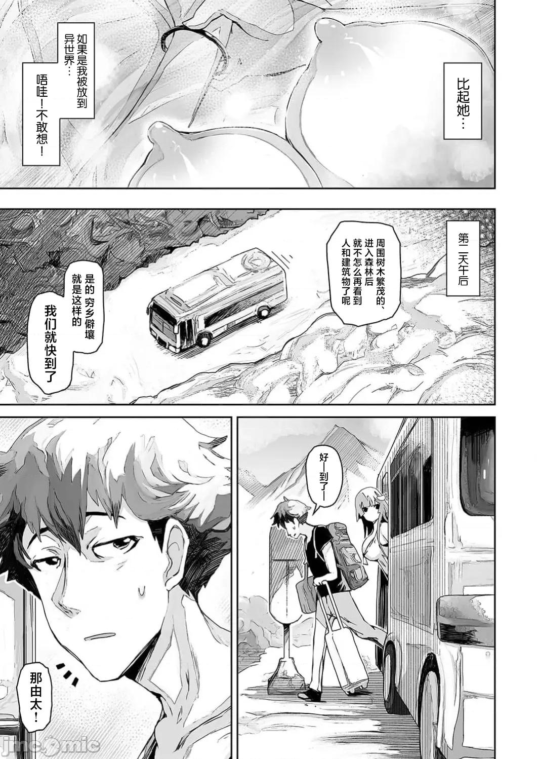 作弊～转生女主靠我的下体无双 チートスペルマ～转生ヒロインは俺の股间で无双する 第4话 第21页