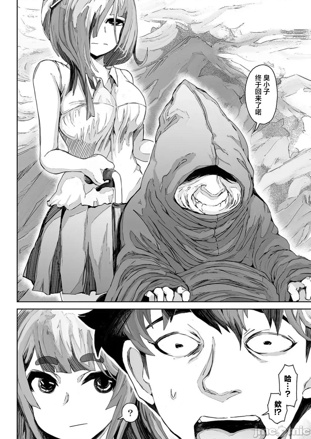 作弊～转生女主靠我的下体无双 チートスペルマ～转生ヒロインは俺の股间で无双する 第4话 第22页