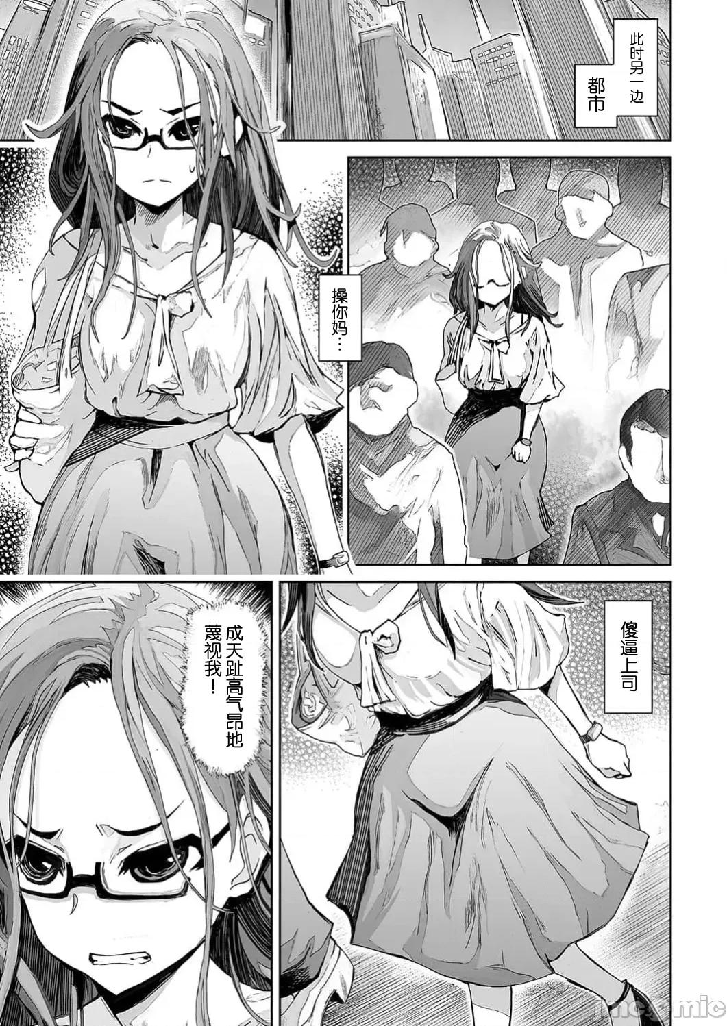 作弊～转生女主靠我的下体无双 チートスペルマ～转生ヒロインは俺の股间で无双する 第4话 第23页