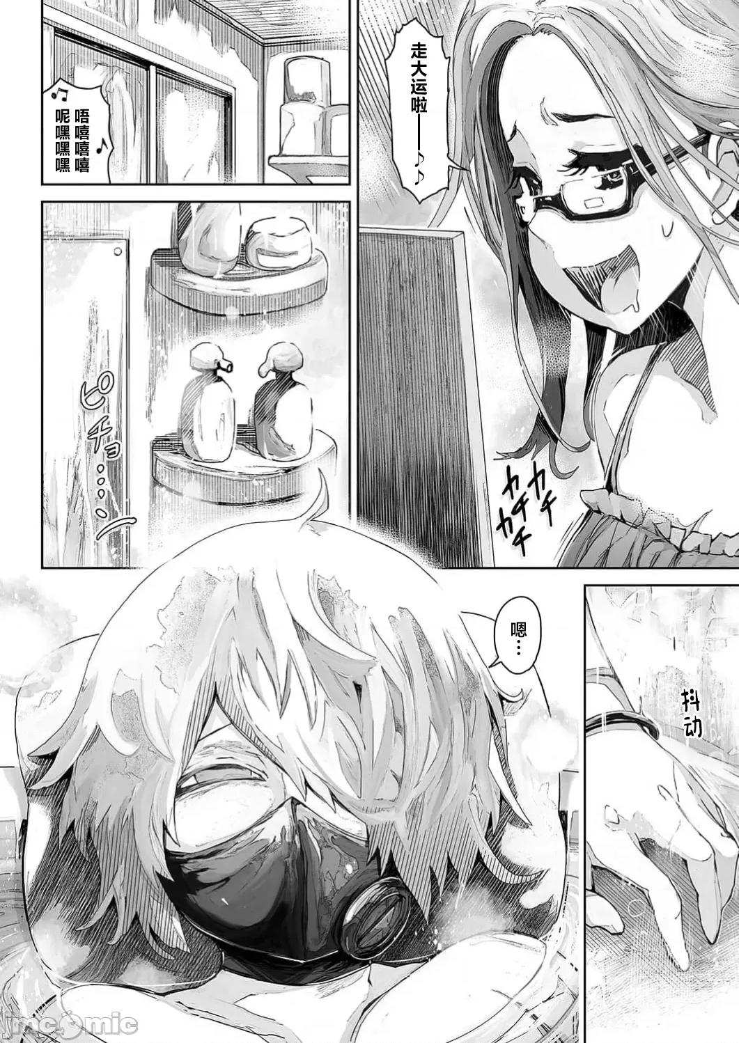 作弊～转生女主靠我的下体无双 チートスペルマ～转生ヒロインは俺の股间で无双する 第4话 第26页