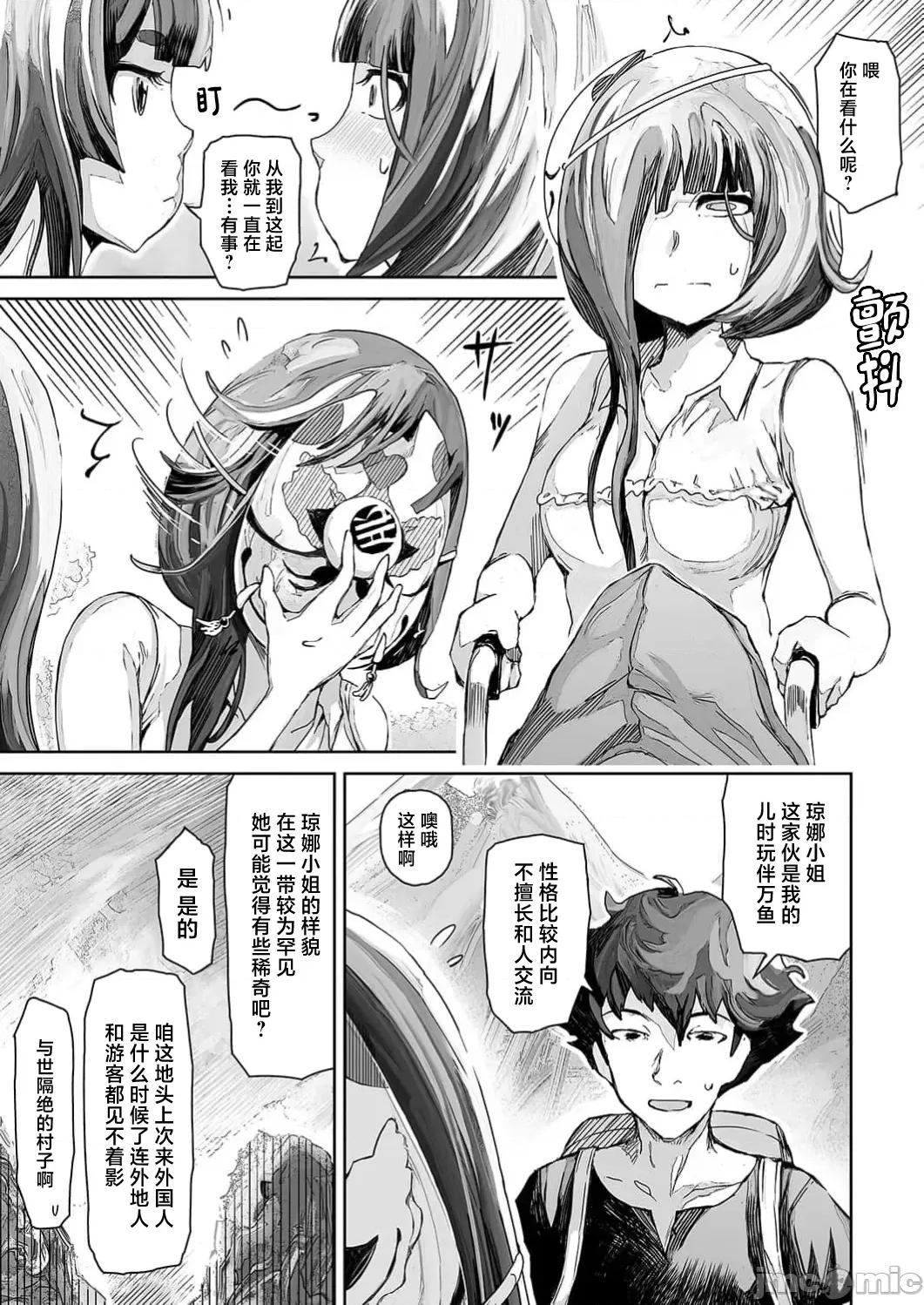 作弊～转生女主靠我的下体无双 チートスペルマ～转生ヒロインは俺の股间で无双する 第5话 第5页