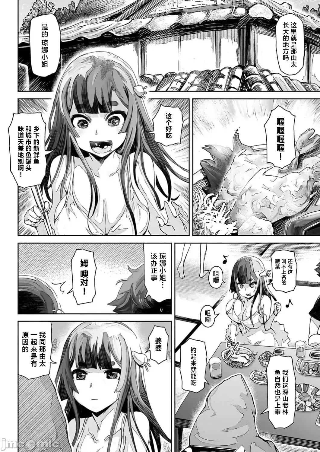 作弊～转生女主靠我的下体无双 チートスペルマ～转生ヒロインは俺の股间で无双する 第5话 第6页