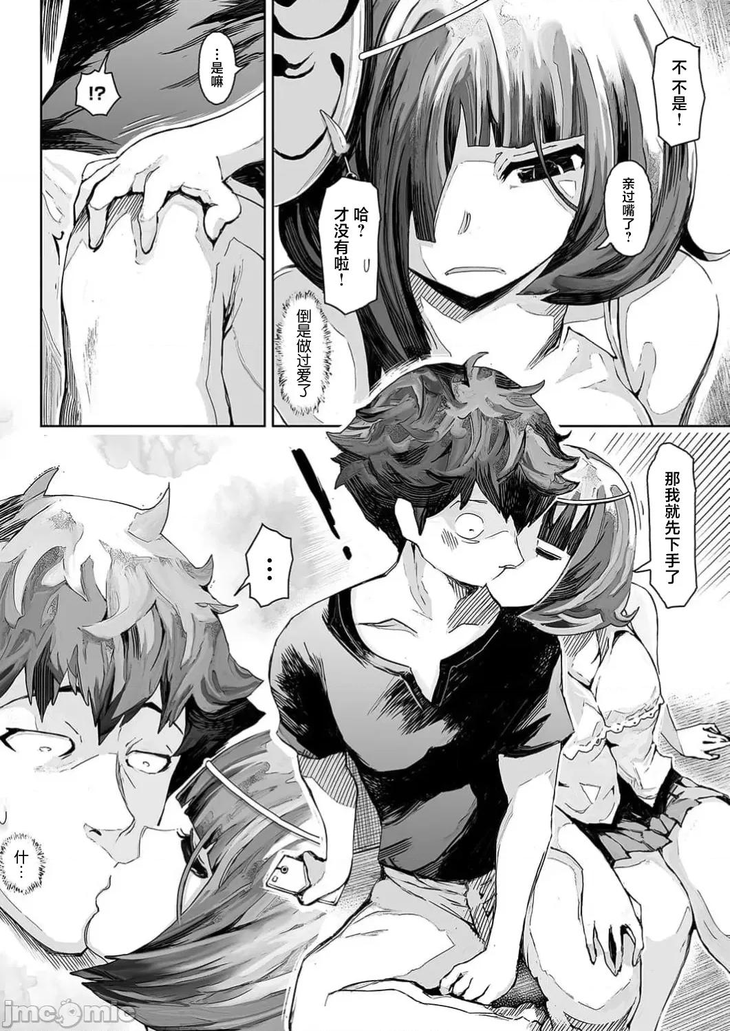作弊～转生女主靠我的下体无双 チートスペルマ～转生ヒロインは俺の股间で无双する 第5话 第10页