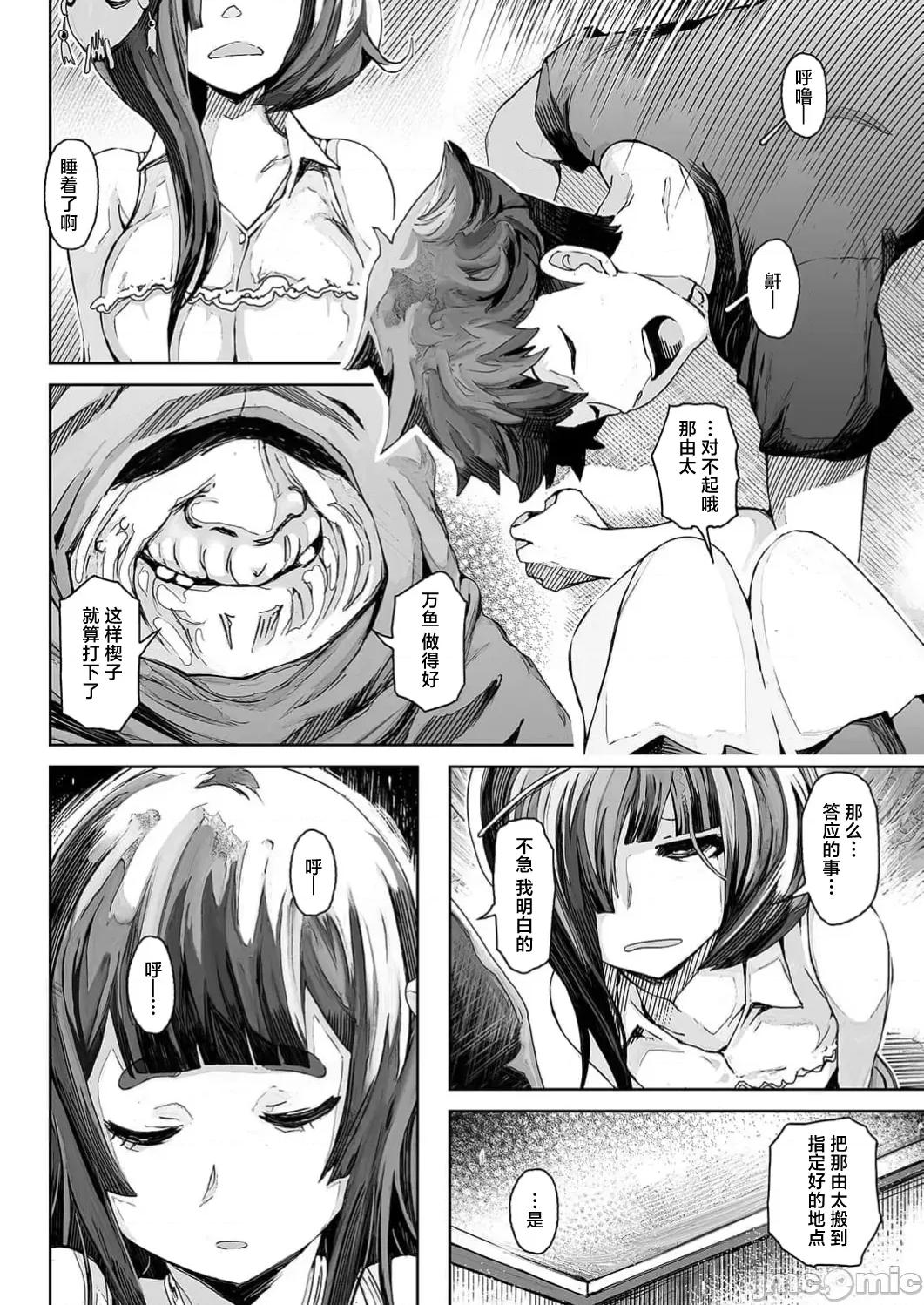 作弊～转生女主靠我的下体无双 チートスペルマ～转生ヒロインは俺の股间で无双する 第5话 第12页