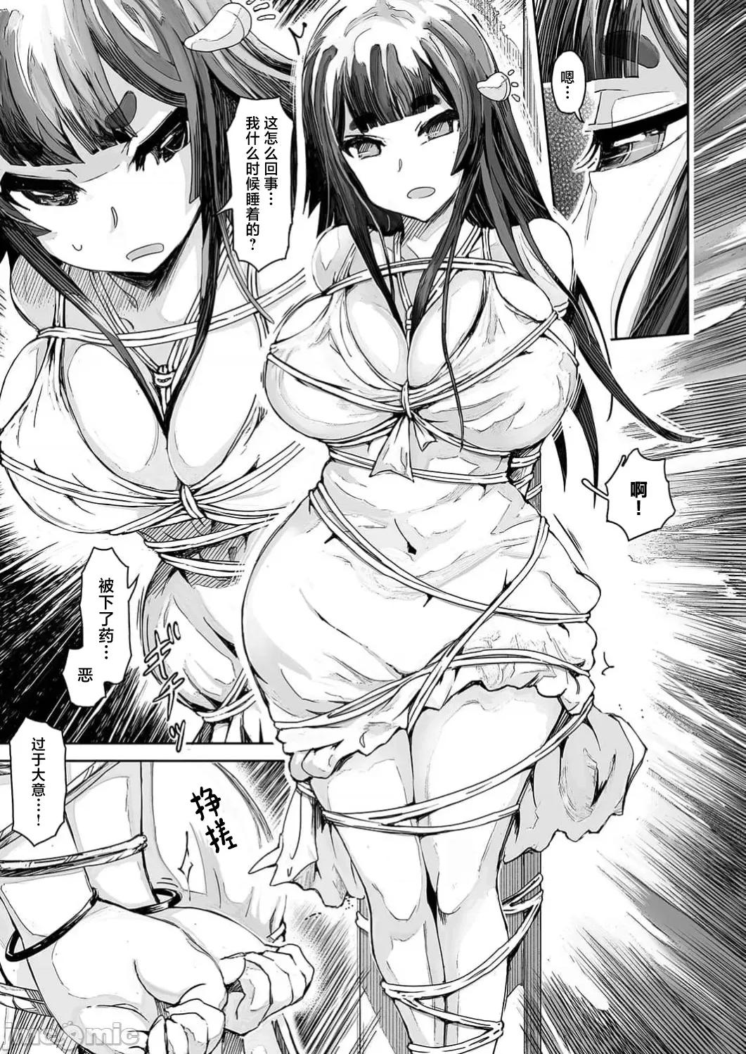 作弊～转生女主靠我的下体无双 チートスペルマ～转生ヒロインは俺の股间で无双する 第5话 第13页