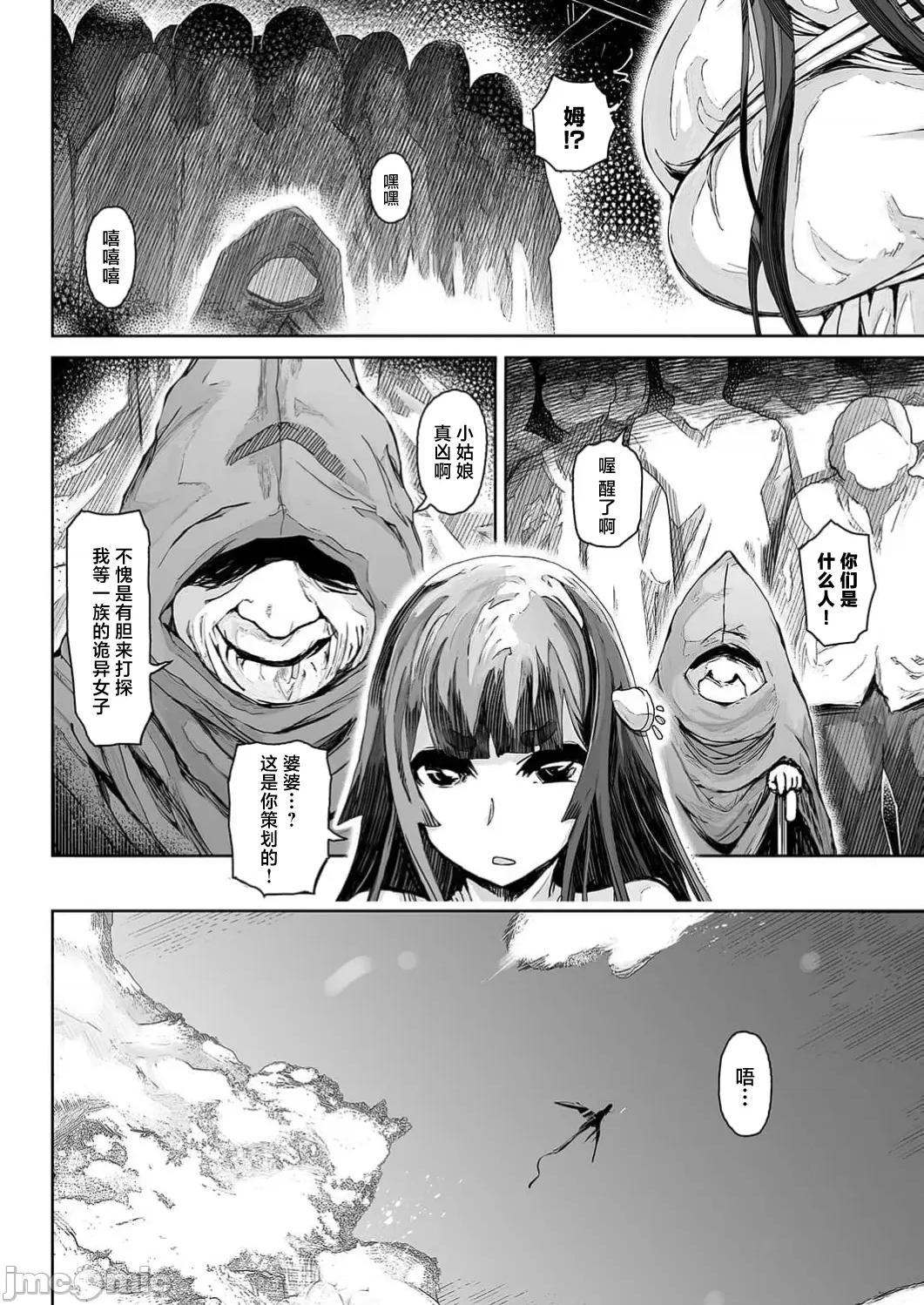 作弊～转生女主靠我的下体无双 チートスペルマ～转生ヒロインは俺の股间で无双する 第5话 第14页