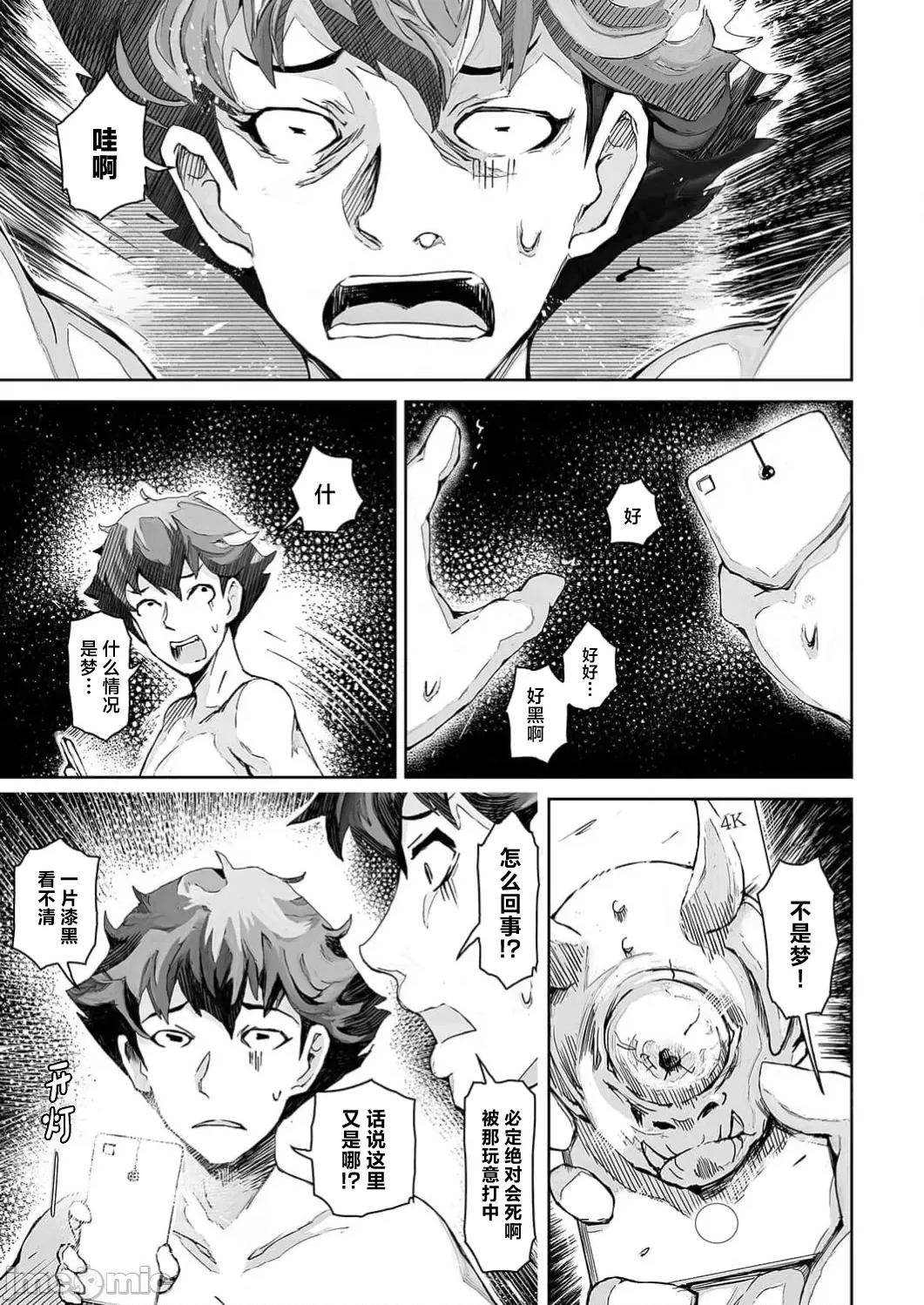 作弊～转生女主靠我的下体无双 チートスペルマ～转生ヒロインは俺の股间で无双する 第5话 第19页
