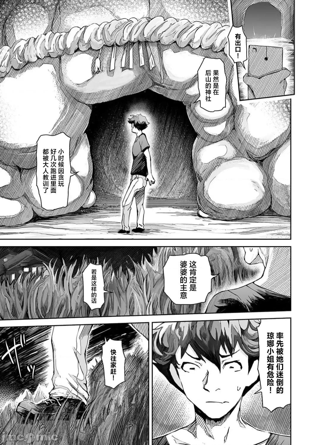 作弊～转生女主靠我的下体无双 チートスペルマ～转生ヒロインは俺の股间で无双する 第5话 第21页