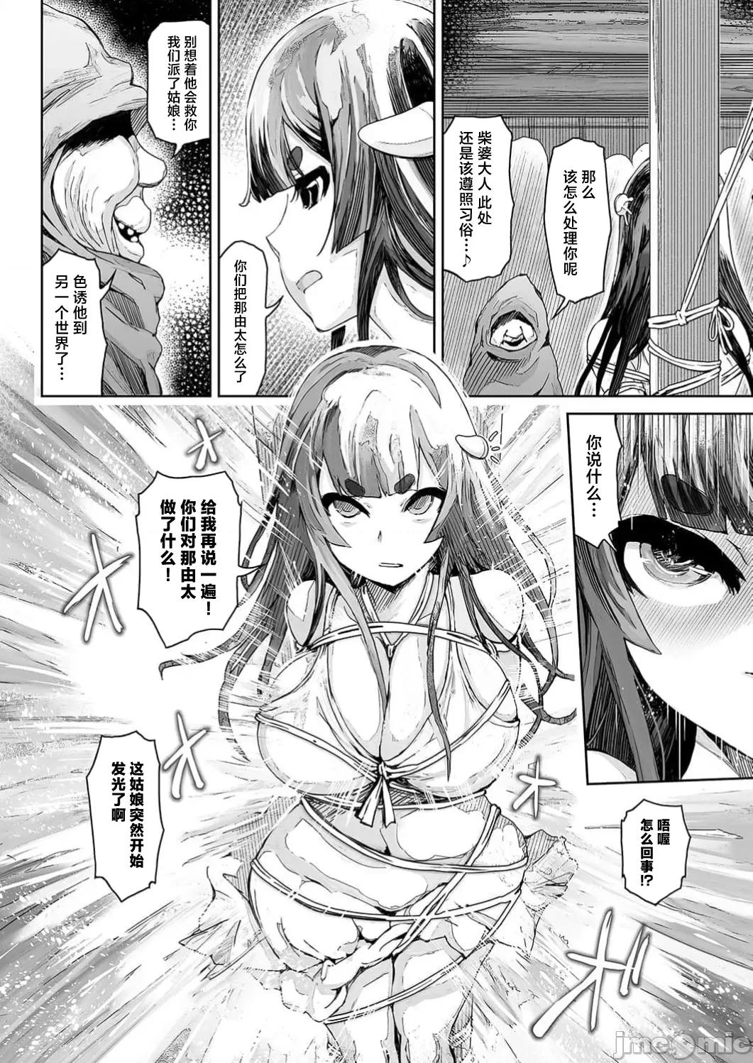 作弊～转生女主靠我的下体无双 チートスペルマ～转生ヒロインは俺の股间で无双する 第5话 第22页