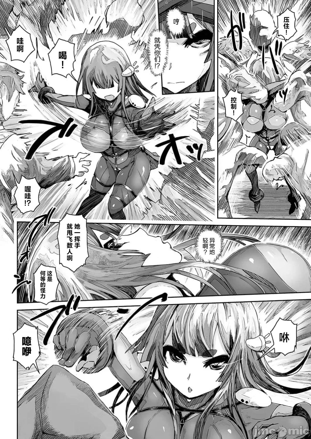 作弊～转生女主靠我的下体无双 チートスペルマ～转生ヒロインは俺の股间で无双する 第5话 第24页