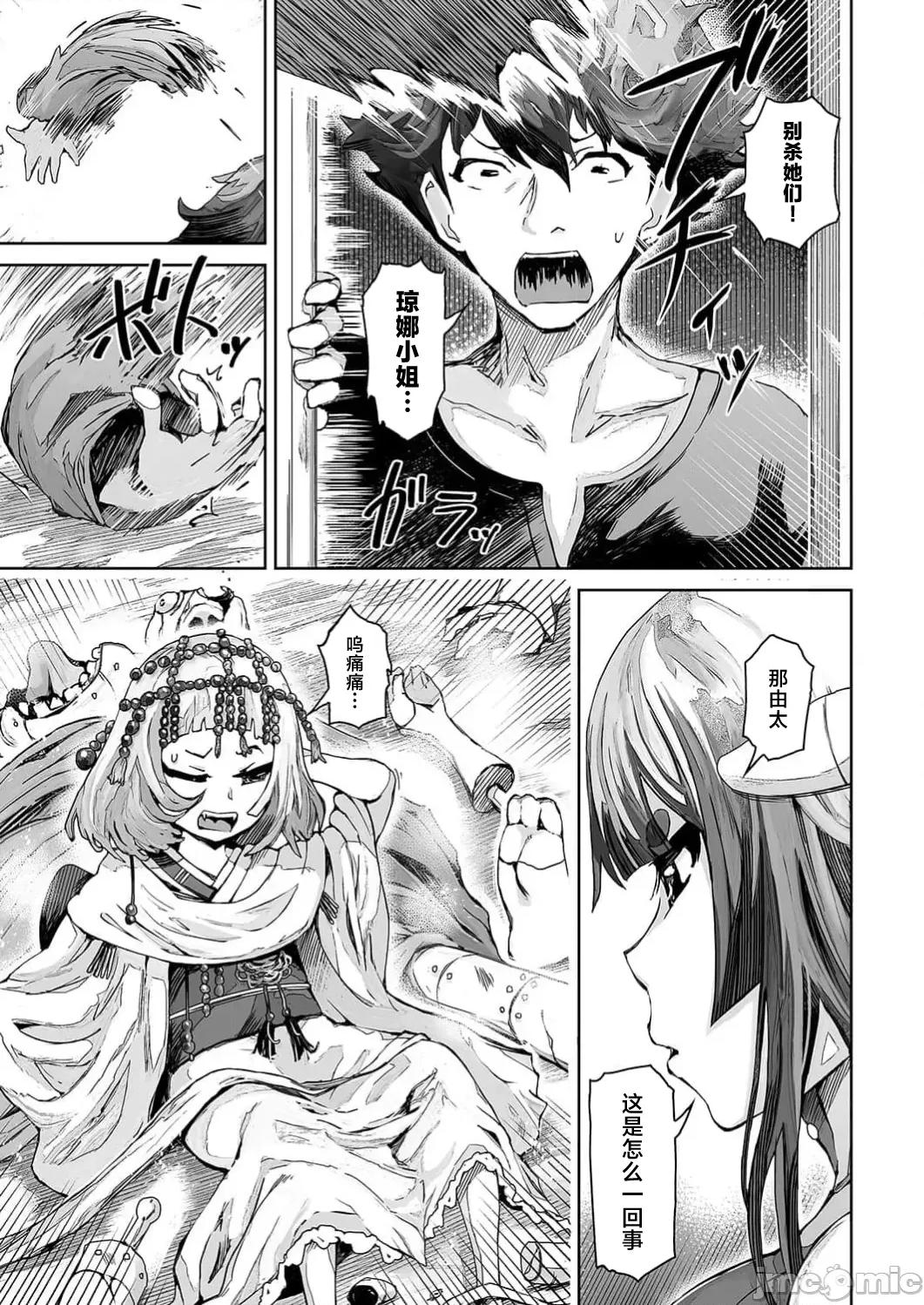 作弊～转生女主靠我的下体无双 チートスペルマ～转生ヒロインは俺の股间で无双する 第5话 第25页
