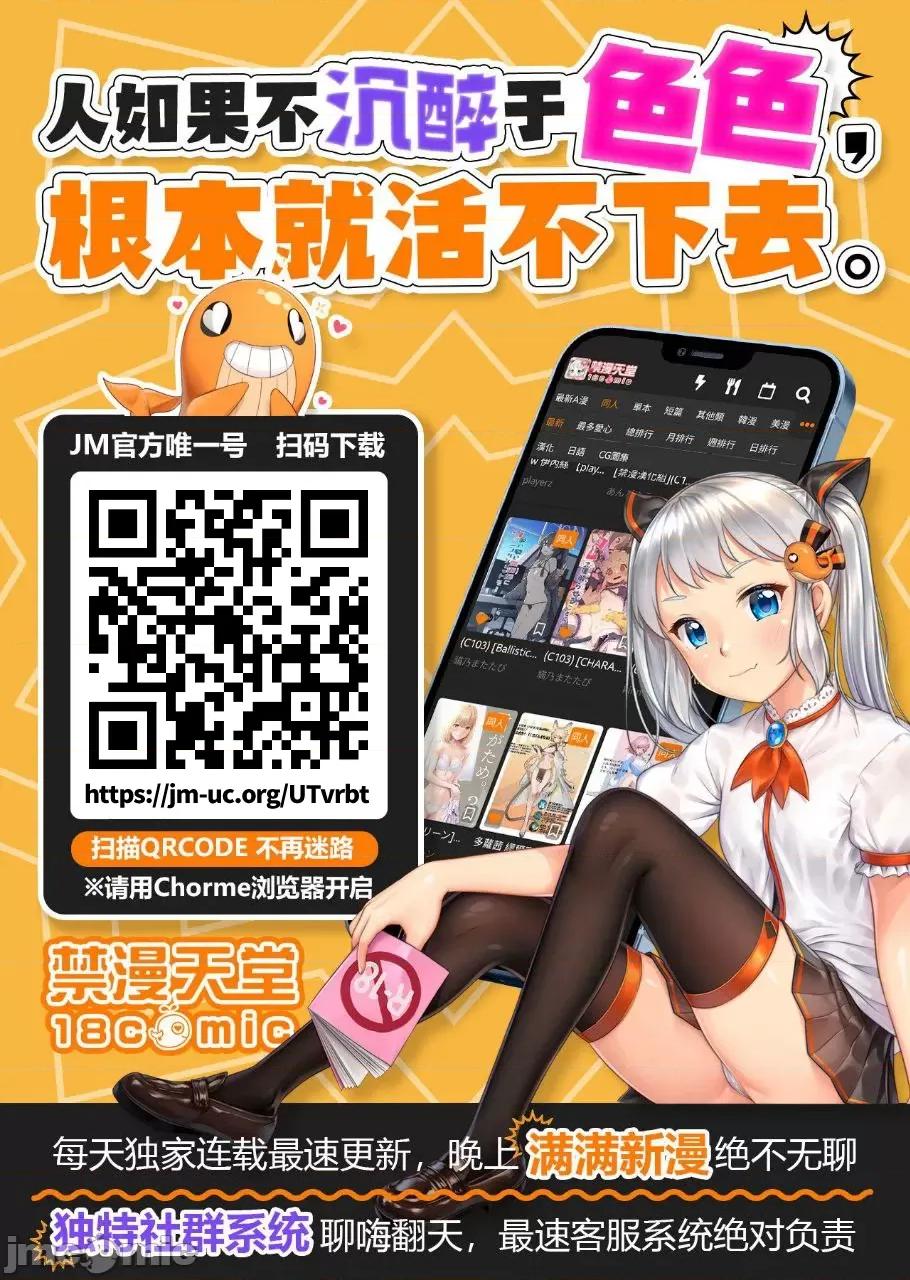 作弊～转生女主靠我的下体无双 チートスペルマ～转生ヒロインは俺の股间で无双する 第5话 第28页