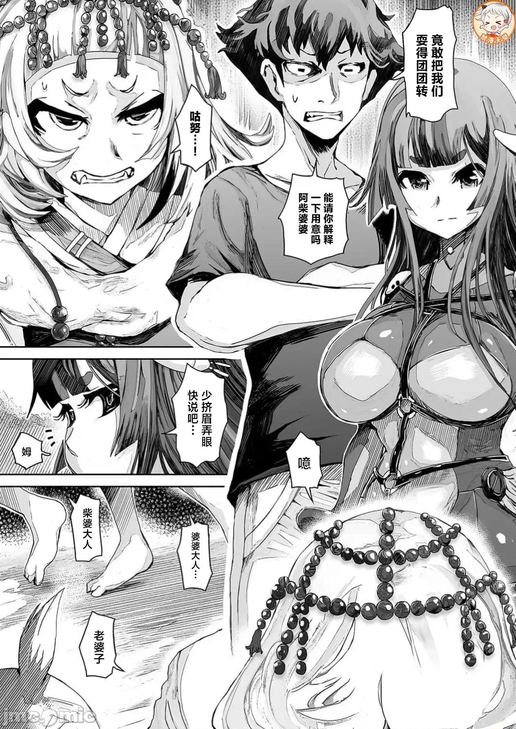 作弊～转生女主靠我的下体无双 チートスペルマ～转生ヒロインは俺の股间で无双する 第6话 第3页