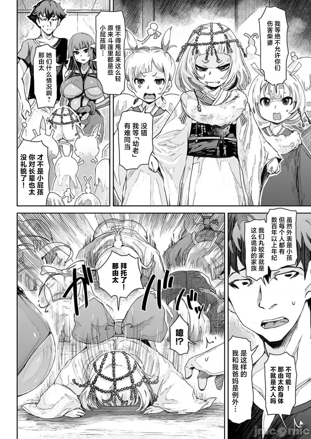 作弊～转生女主靠我的下体无双 チートスペルマ～转生ヒロインは俺の股间で无双する 第6话 第4页