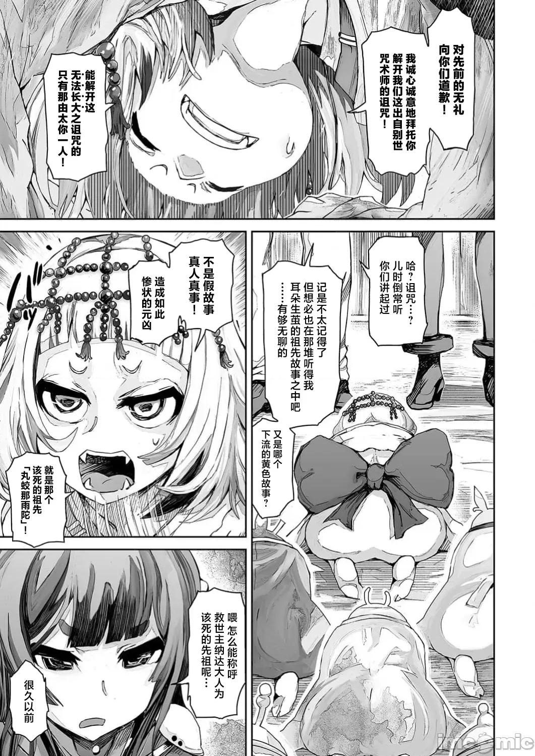 作弊～转生女主靠我的下体无双 チートスペルマ～转生ヒロインは俺の股间で无双する 第6话 第5页