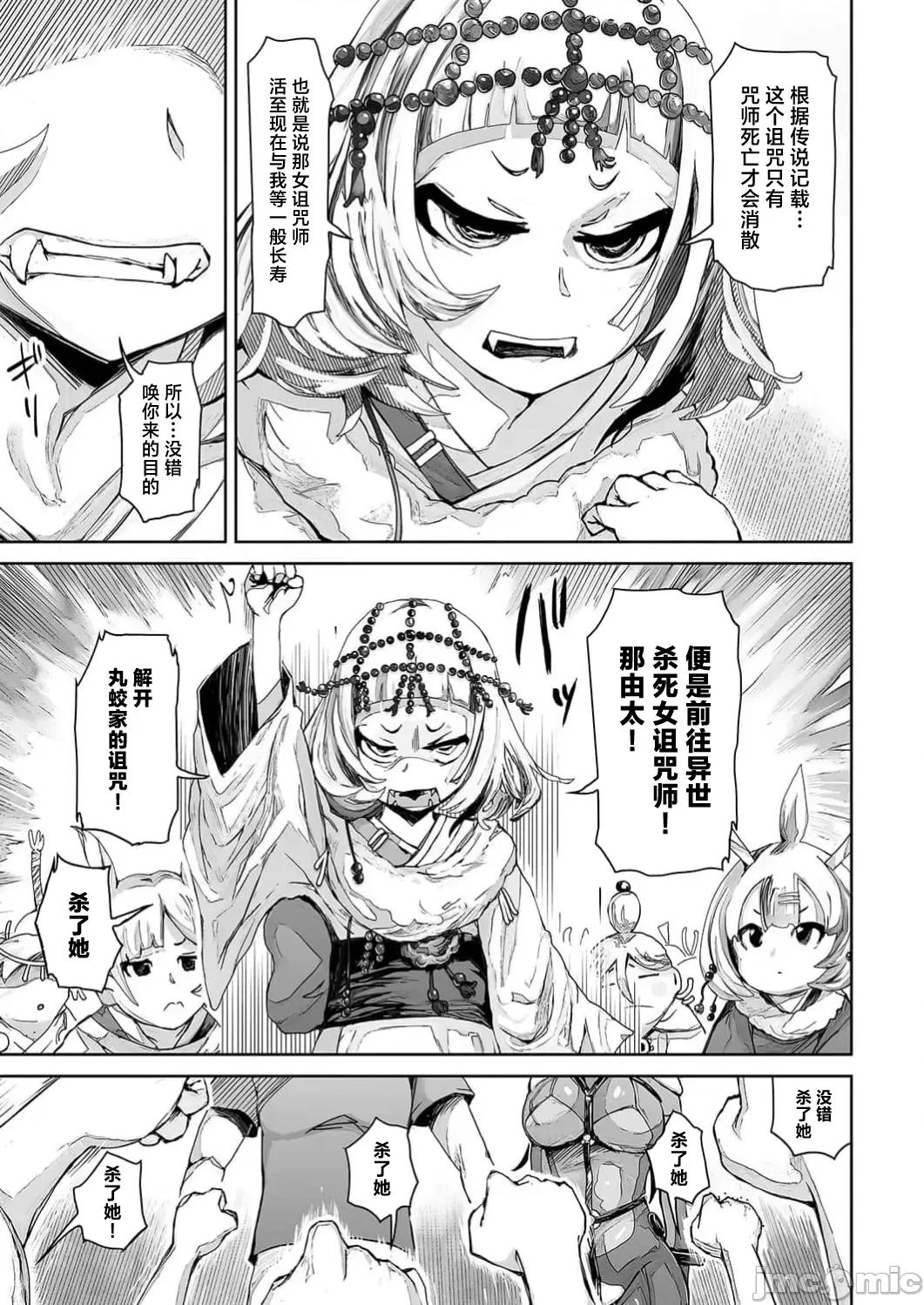 作弊～转生女主靠我的下体无双 チートスペルマ～转生ヒロインは俺の股间で无双する 第6话 第7页