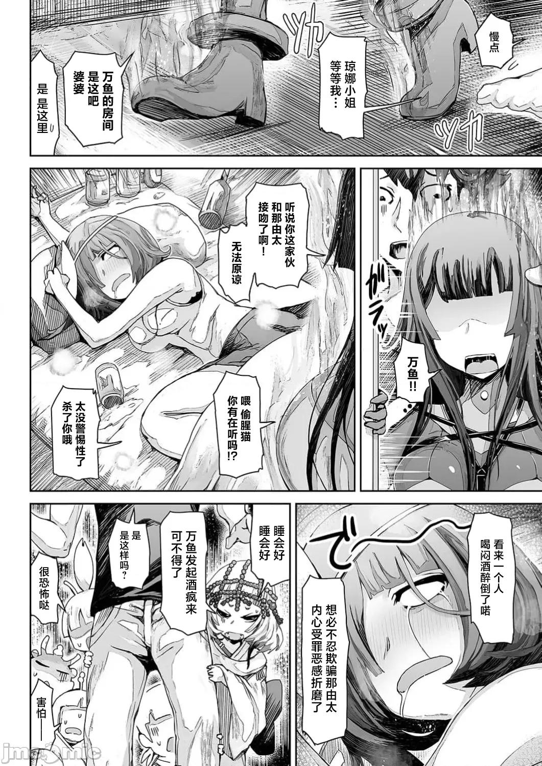 作弊～转生女主靠我的下体无双 チートスペルマ～转生ヒロインは俺の股间で无双する 第6话 第18页