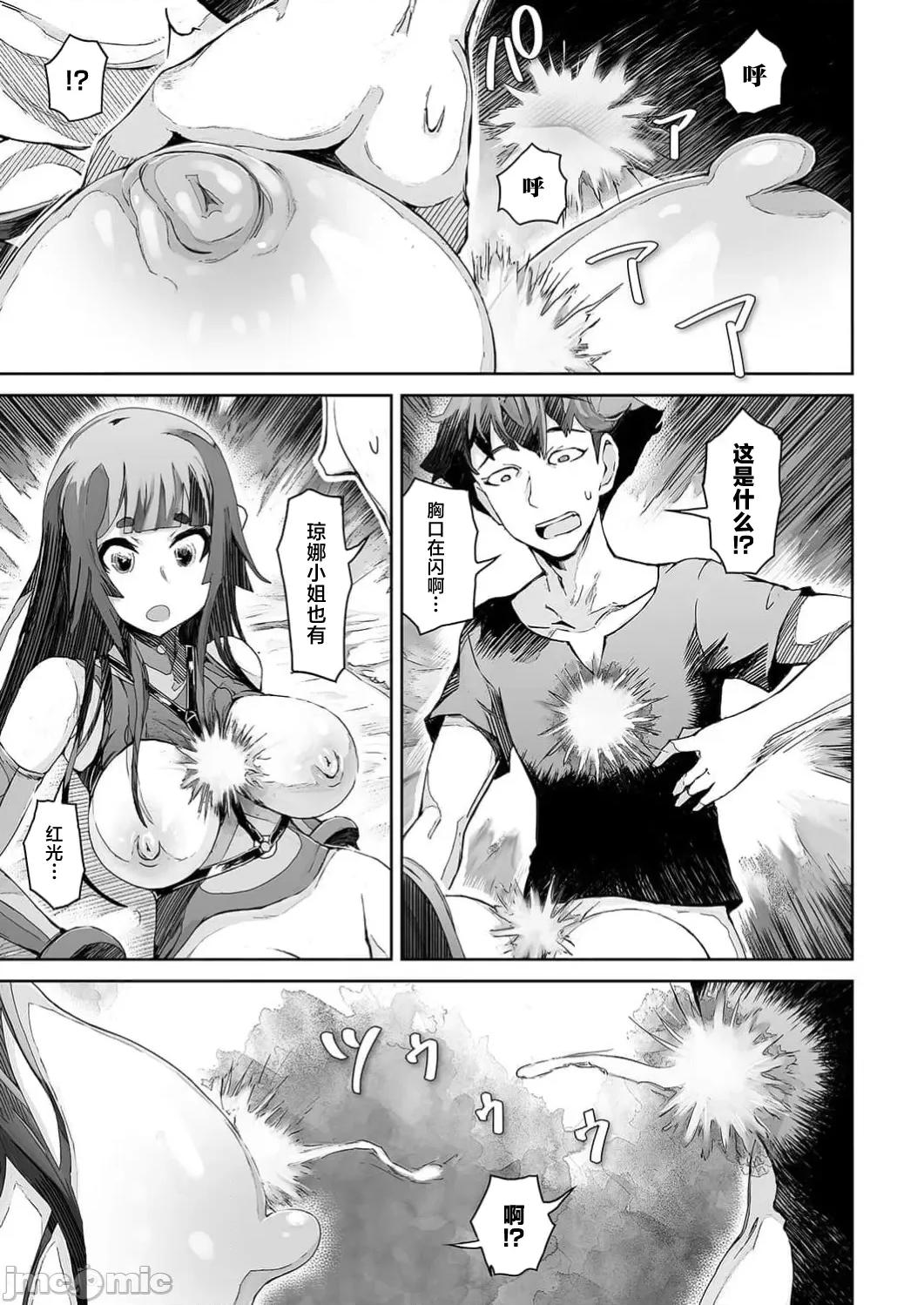 作弊～转生女主靠我的下体无双 チートスペルマ～转生ヒロインは俺の股间で无双する 第6话 第25页