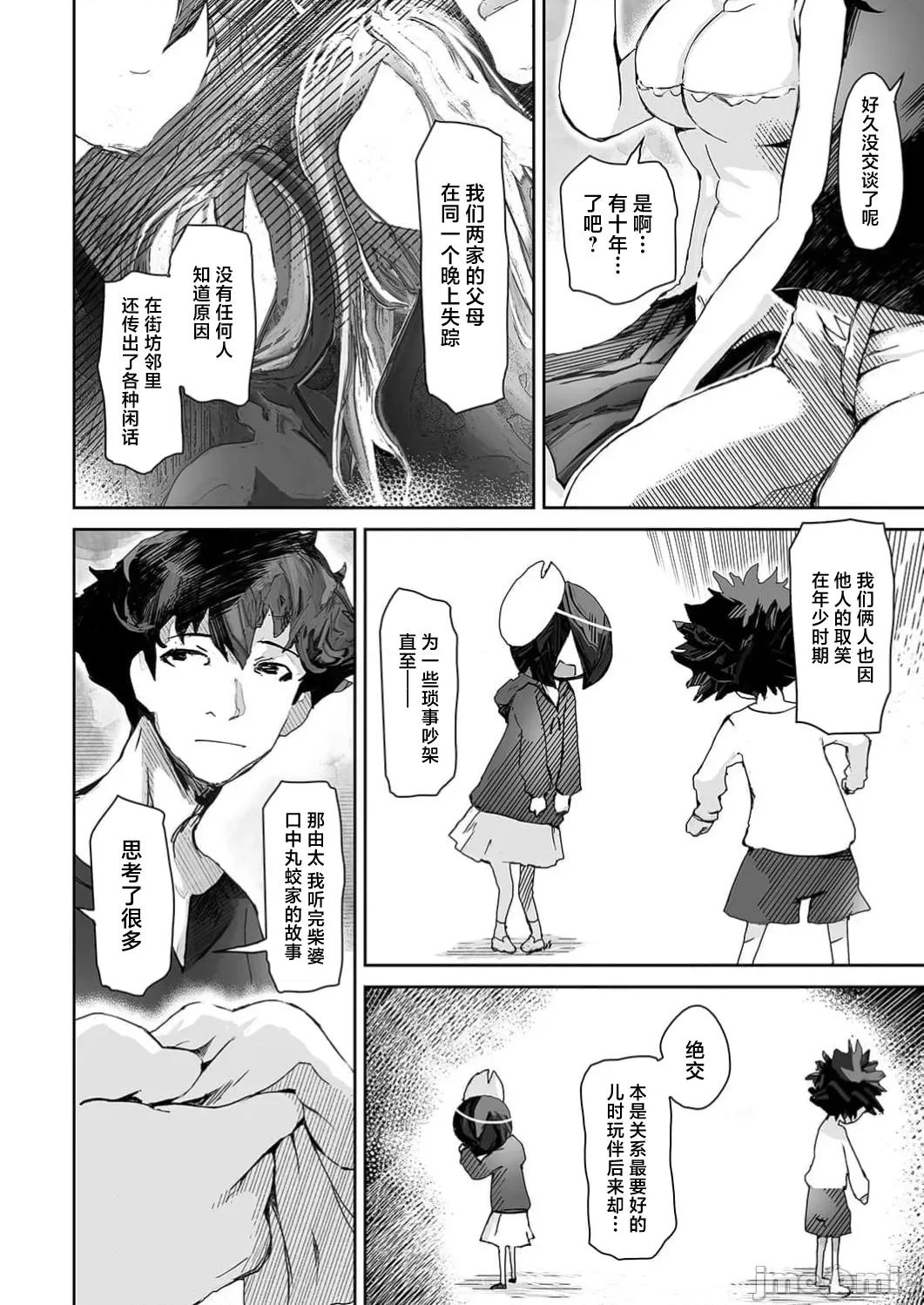 作弊～转生女主靠我的下体无双 チートスペルマ～转生ヒロインは俺の股间で无双する 第7话 第8页