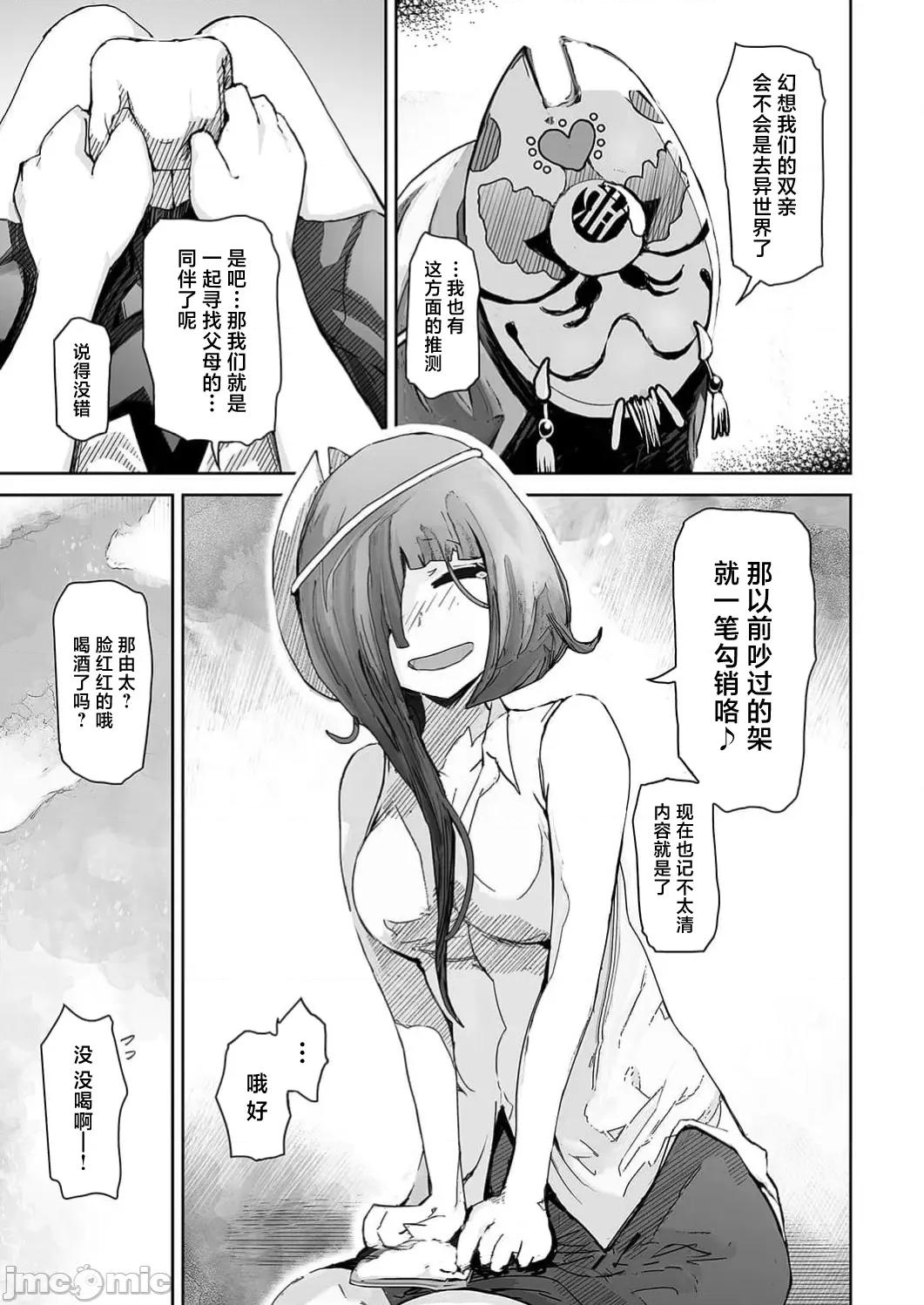 作弊～转生女主靠我的下体无双 チートスペルマ～转生ヒロインは俺の股间で无双する 第7话 第9页