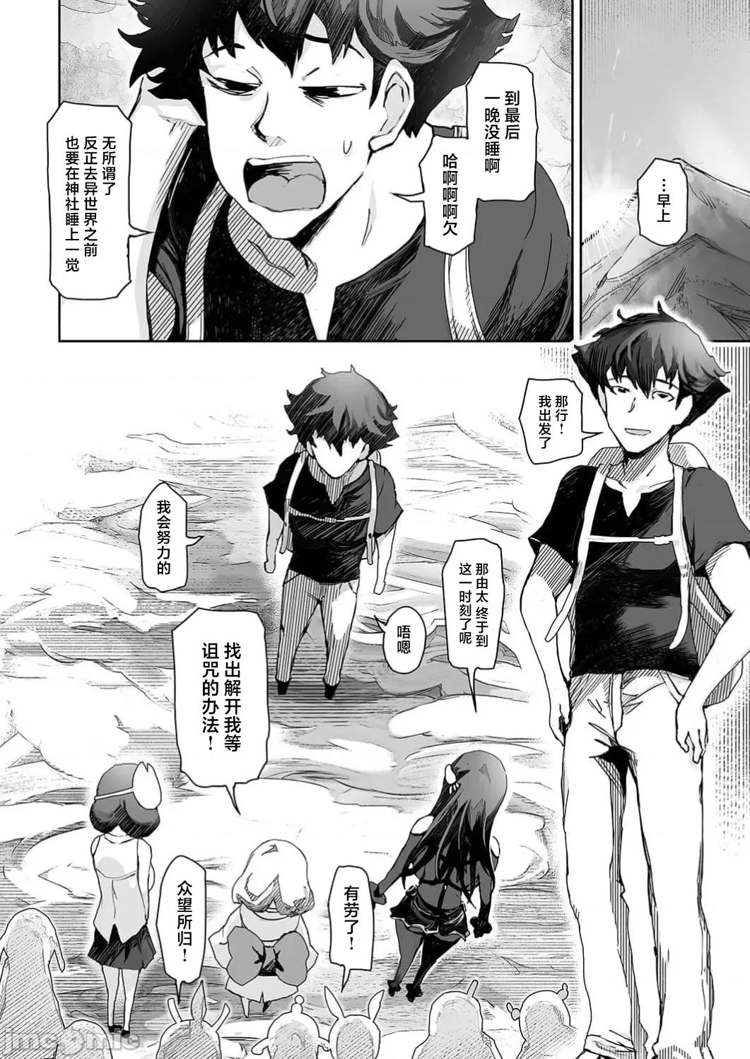 作弊～转生女主靠我的下体无双 チートスペルマ～转生ヒロインは俺の股间で无双する 第7话 第14页